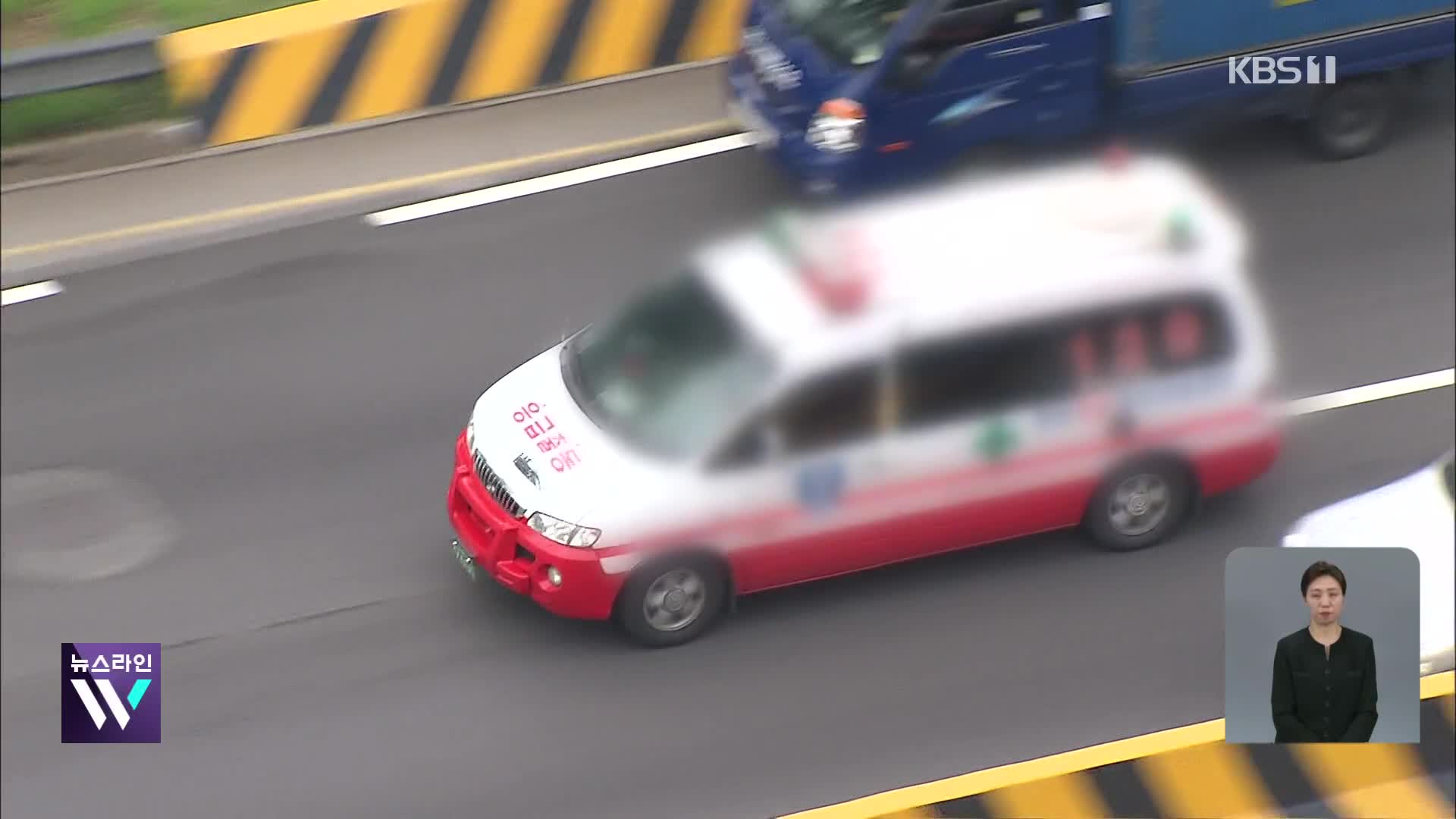 GPS 기록으로 ‘가짜’ 구급차 사이렌 질주 잡는다
