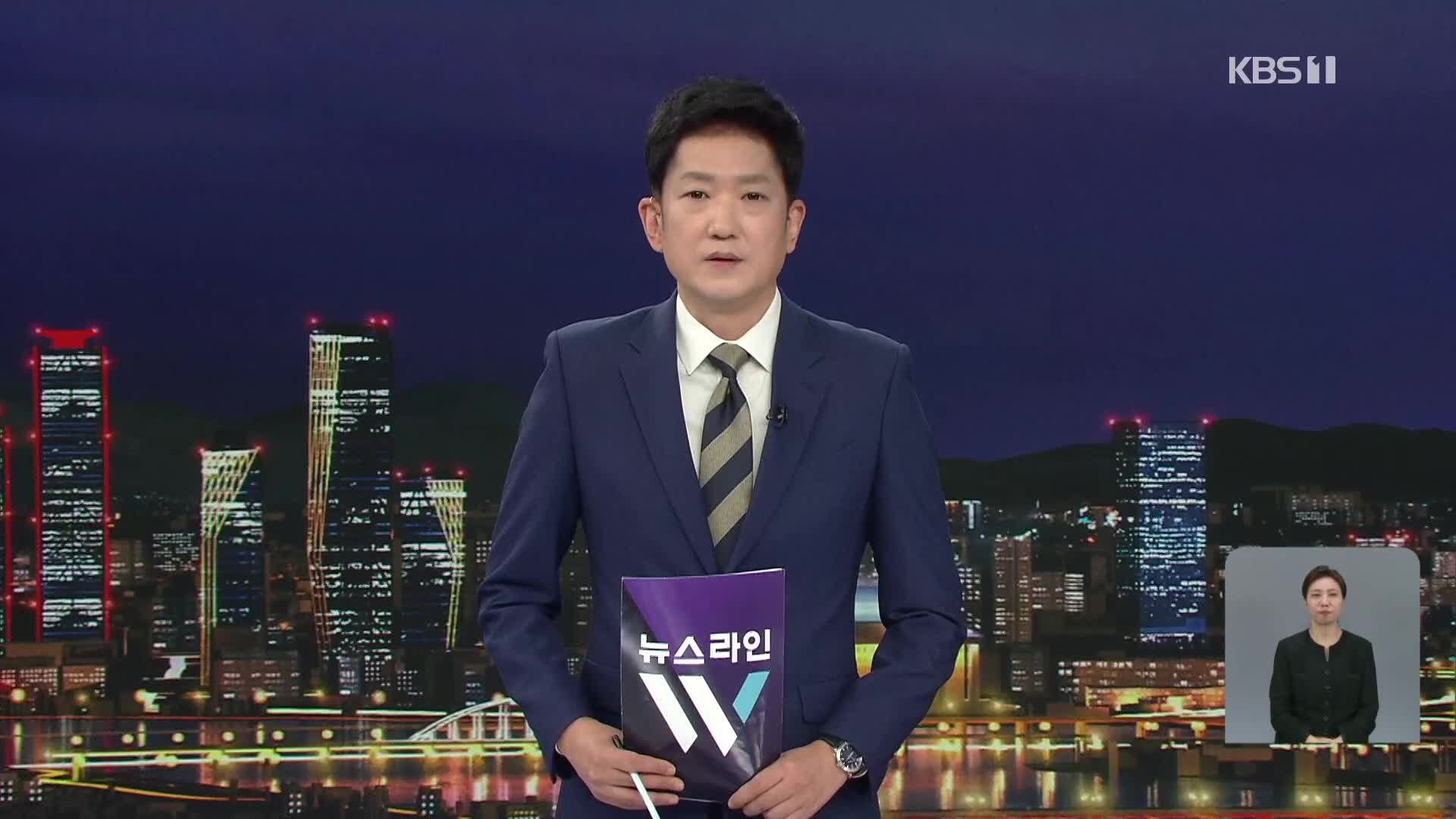 클로징