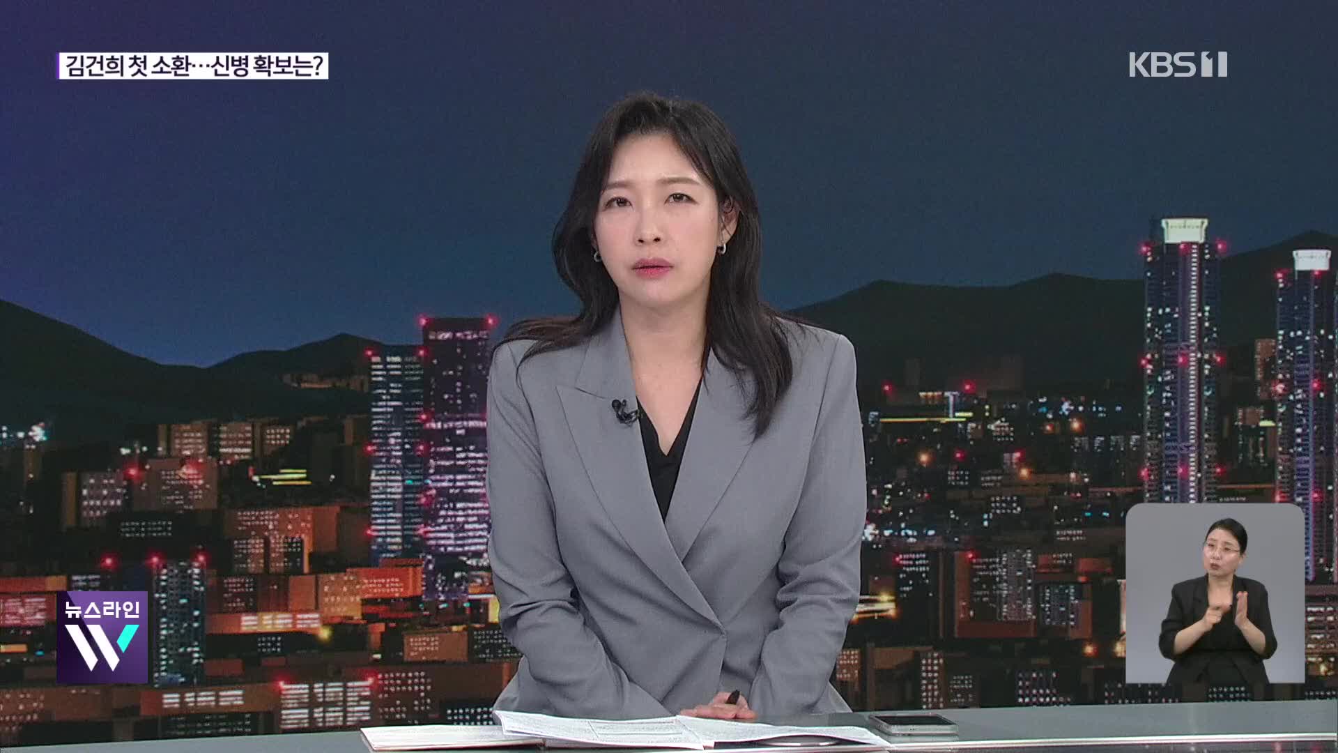 김건희 “아무 것도 아닌 사람”…특검, 신병확보까지 갈까?