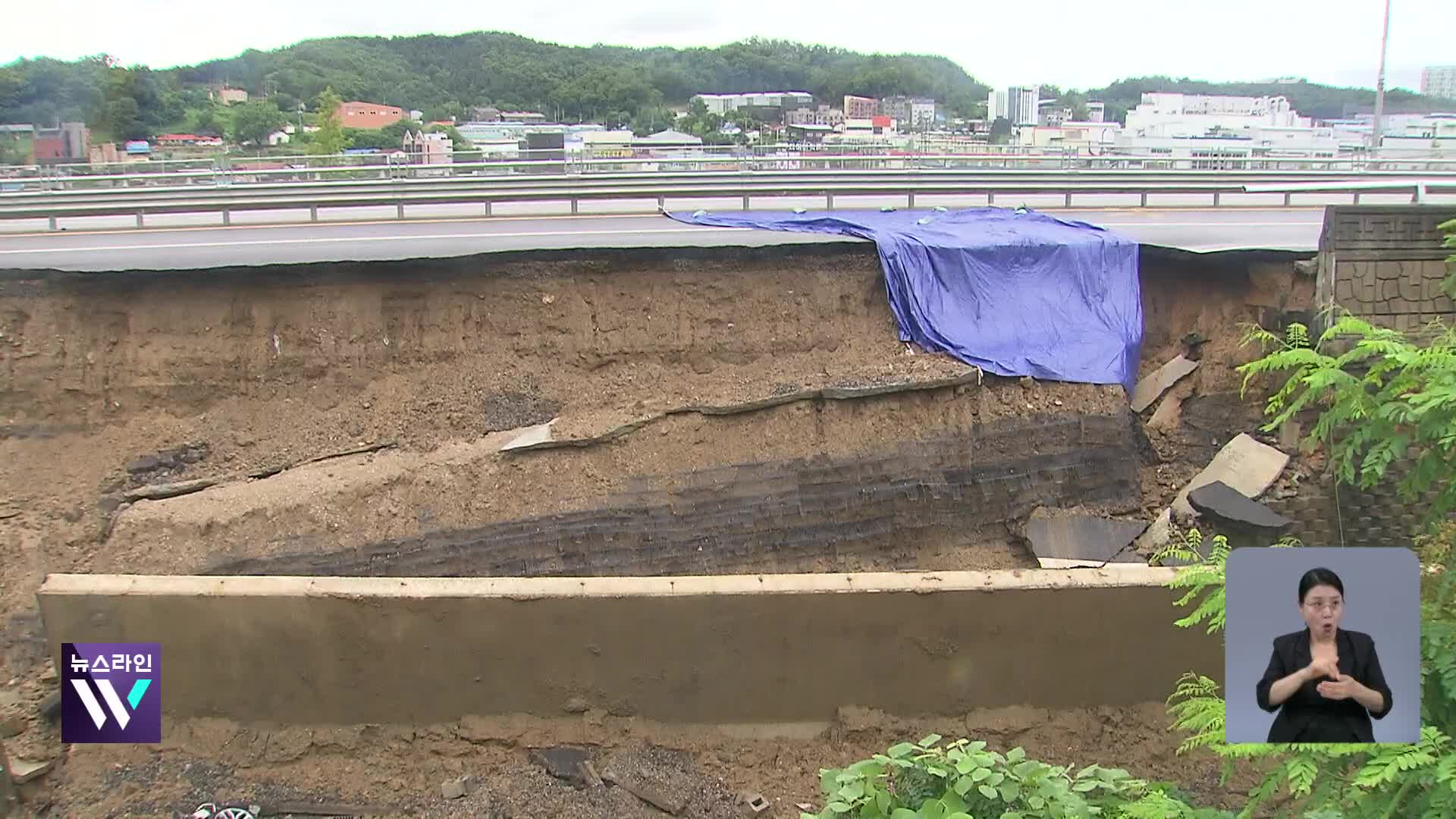 ‘양호’ 등급에도 잇단 붕괴…‘안전등급제’는 면피용?