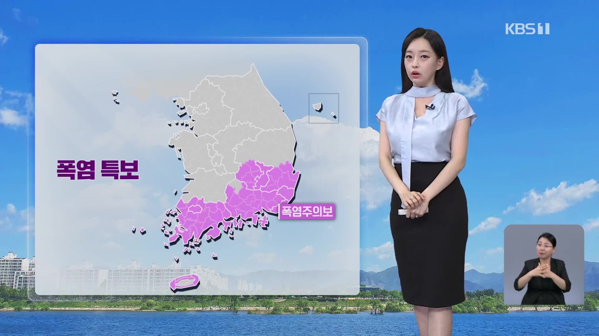 [라인W 날씨] 당분간 한낮 무더위 계속…주말 남부 강한 비
