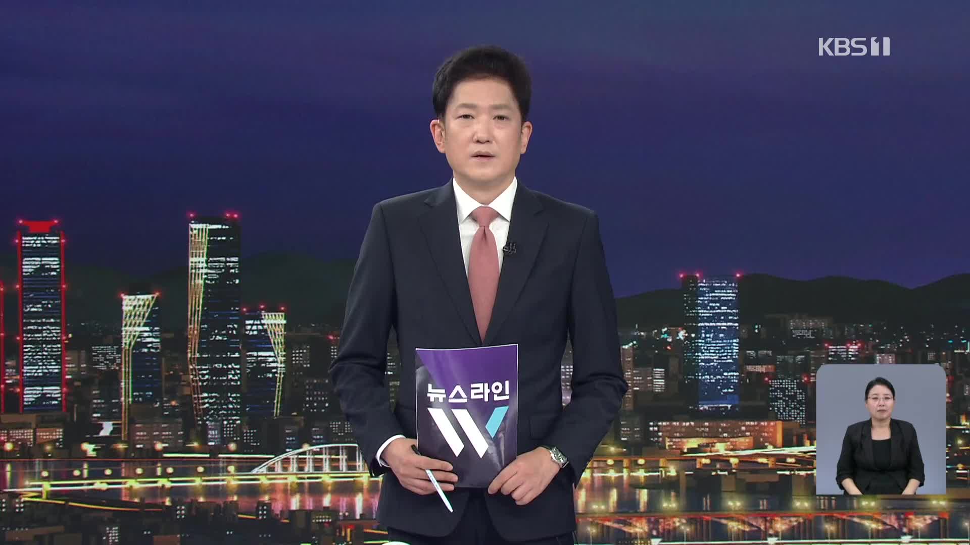 클로징