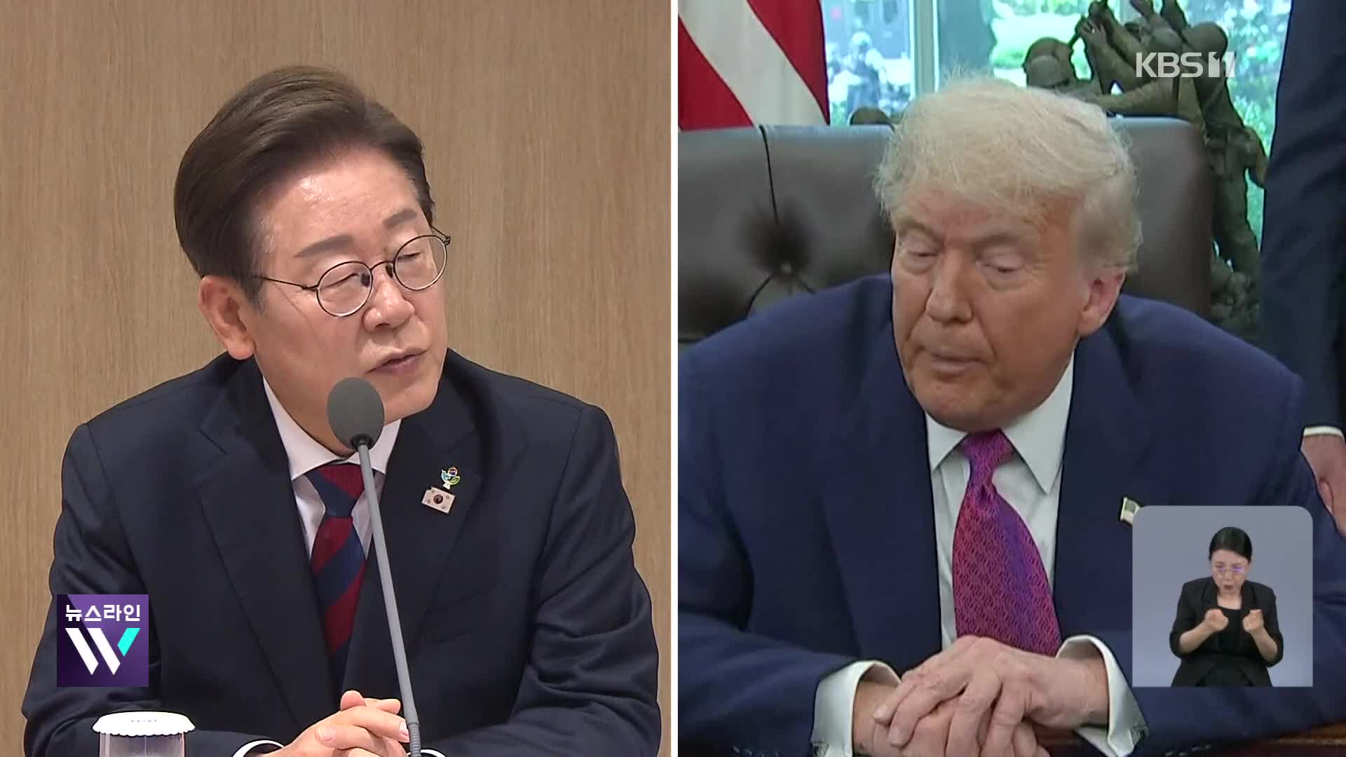 한미 정상회담 25일 개최 예상…안보 의제 중점 논의