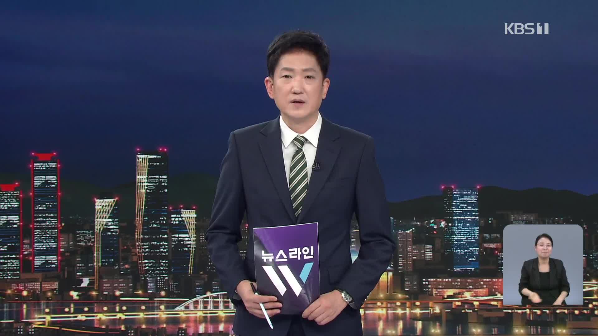 클로징