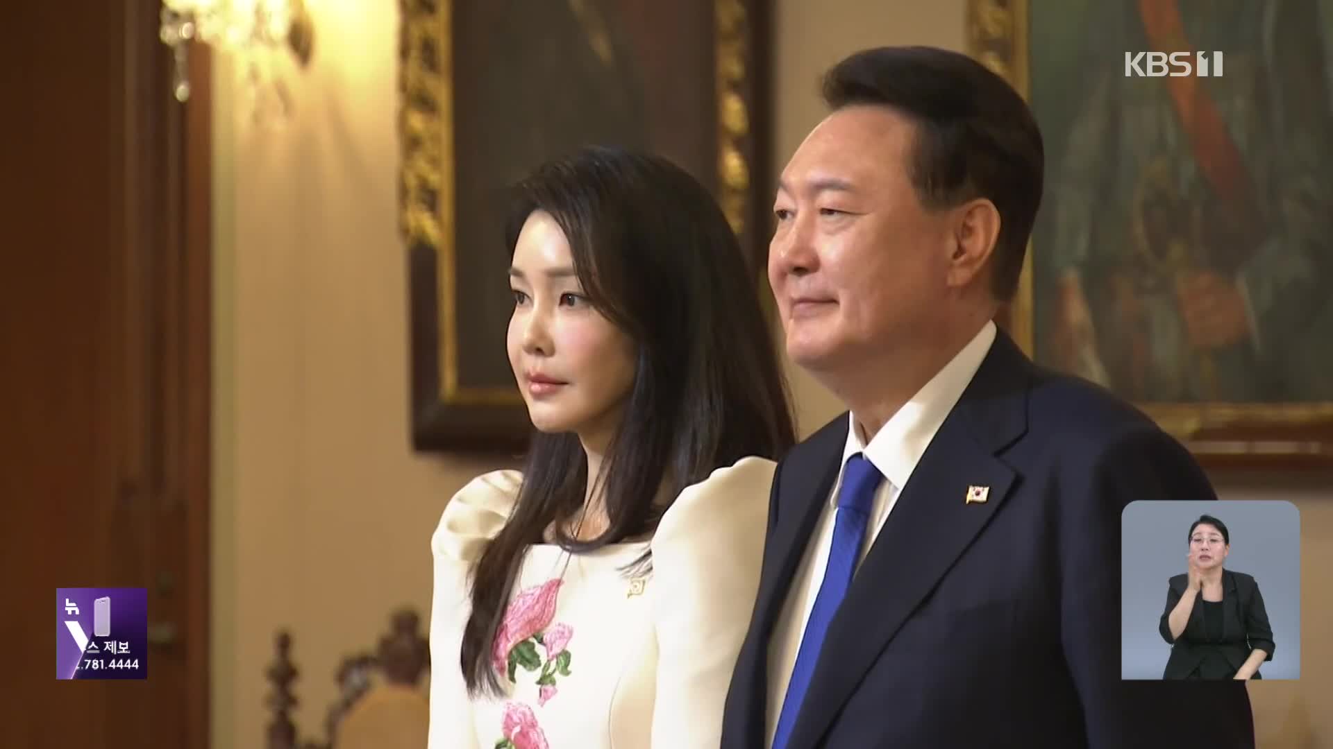 초유의 대통령 부부 ‘동시 구속’, 가능성은?