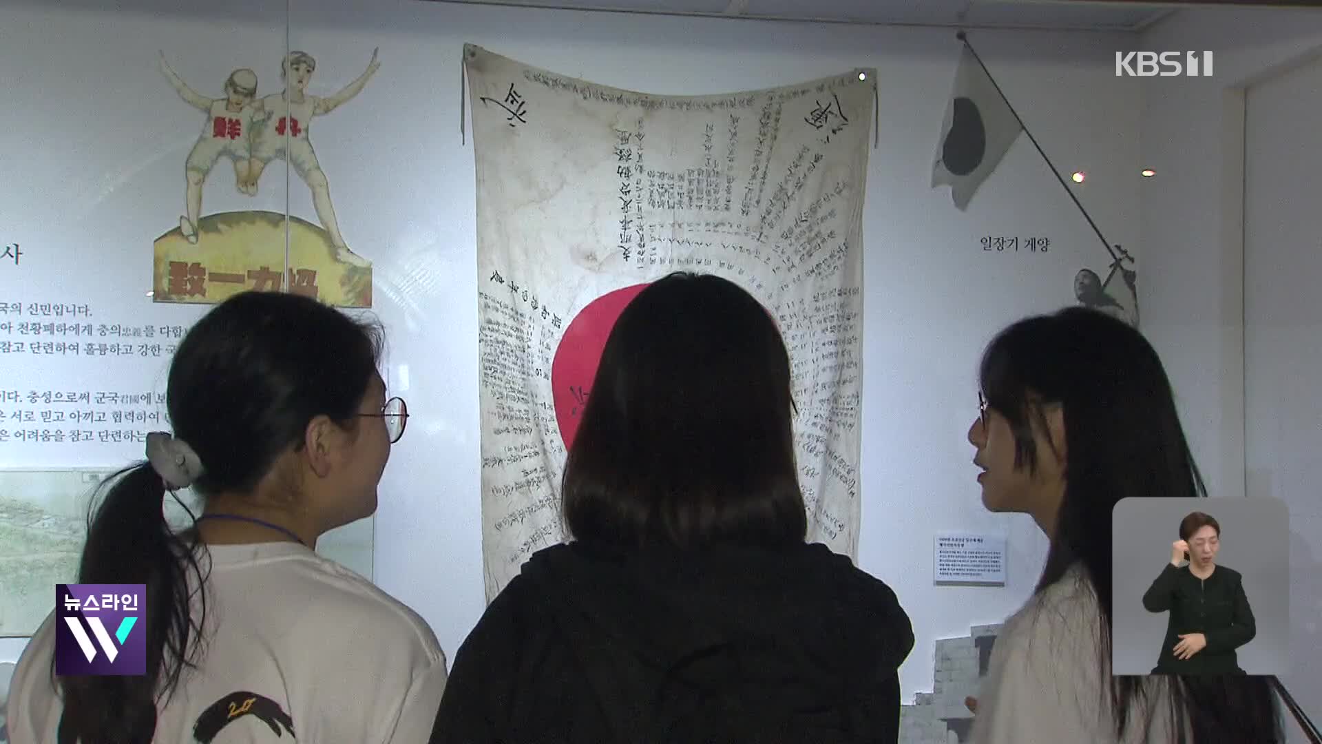 한·중·일 청소년이 함께 새긴 광복…“과거 잊지 말아야”