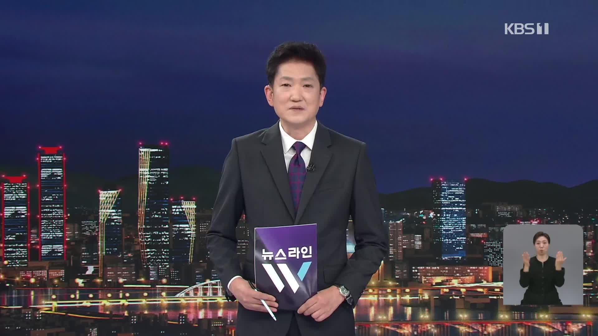 클로징