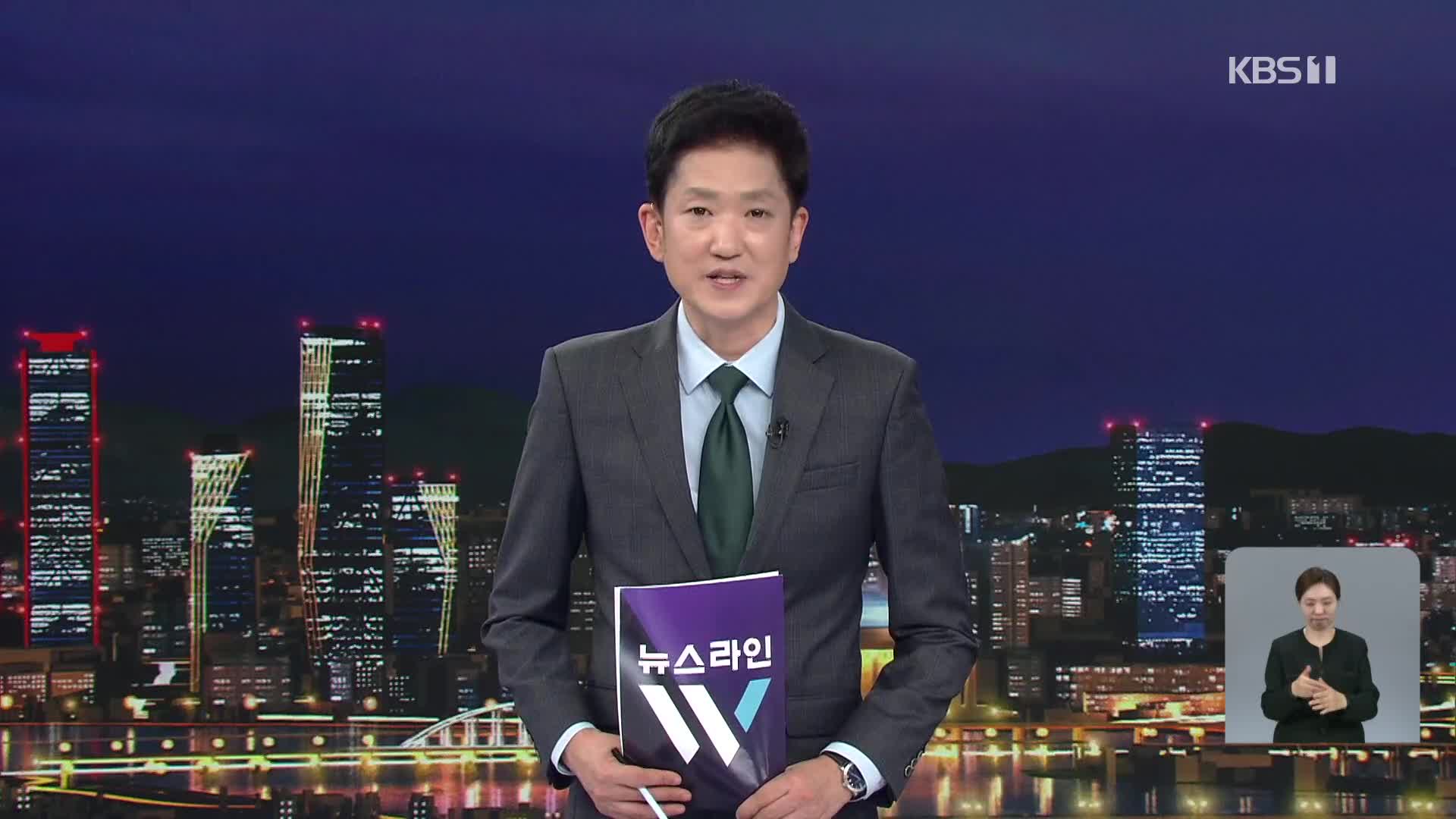 클로징