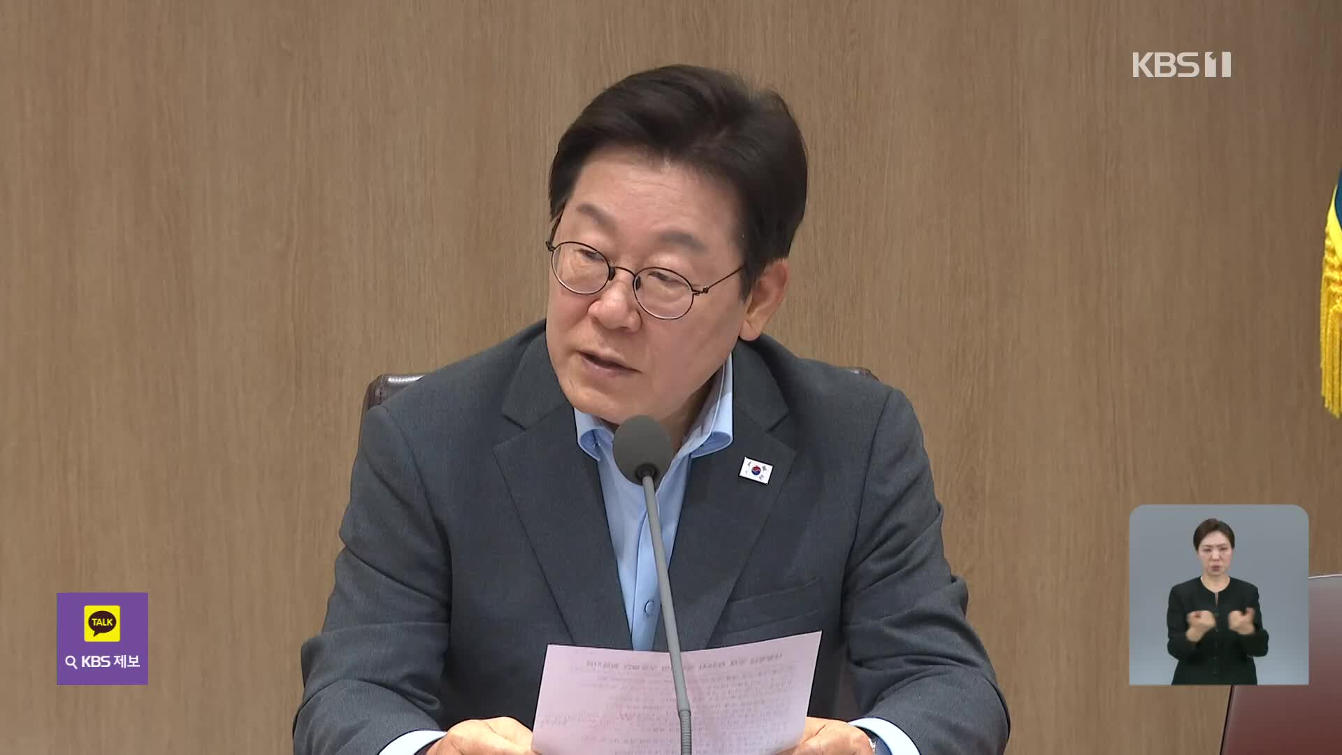 ‘직보 지시’ 산재 뿌리 뽑는다…“입찰 자격 영구박탈 등 검토”