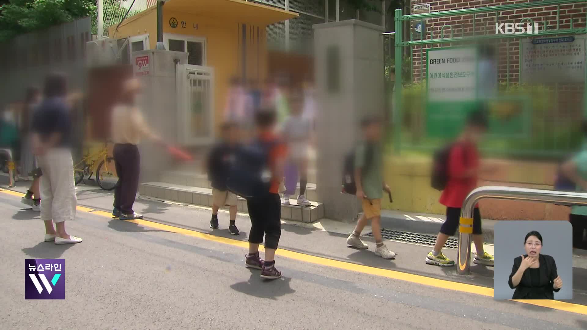월 10만 원 아동수당 늘린다…2030년 만 13세 미만까지