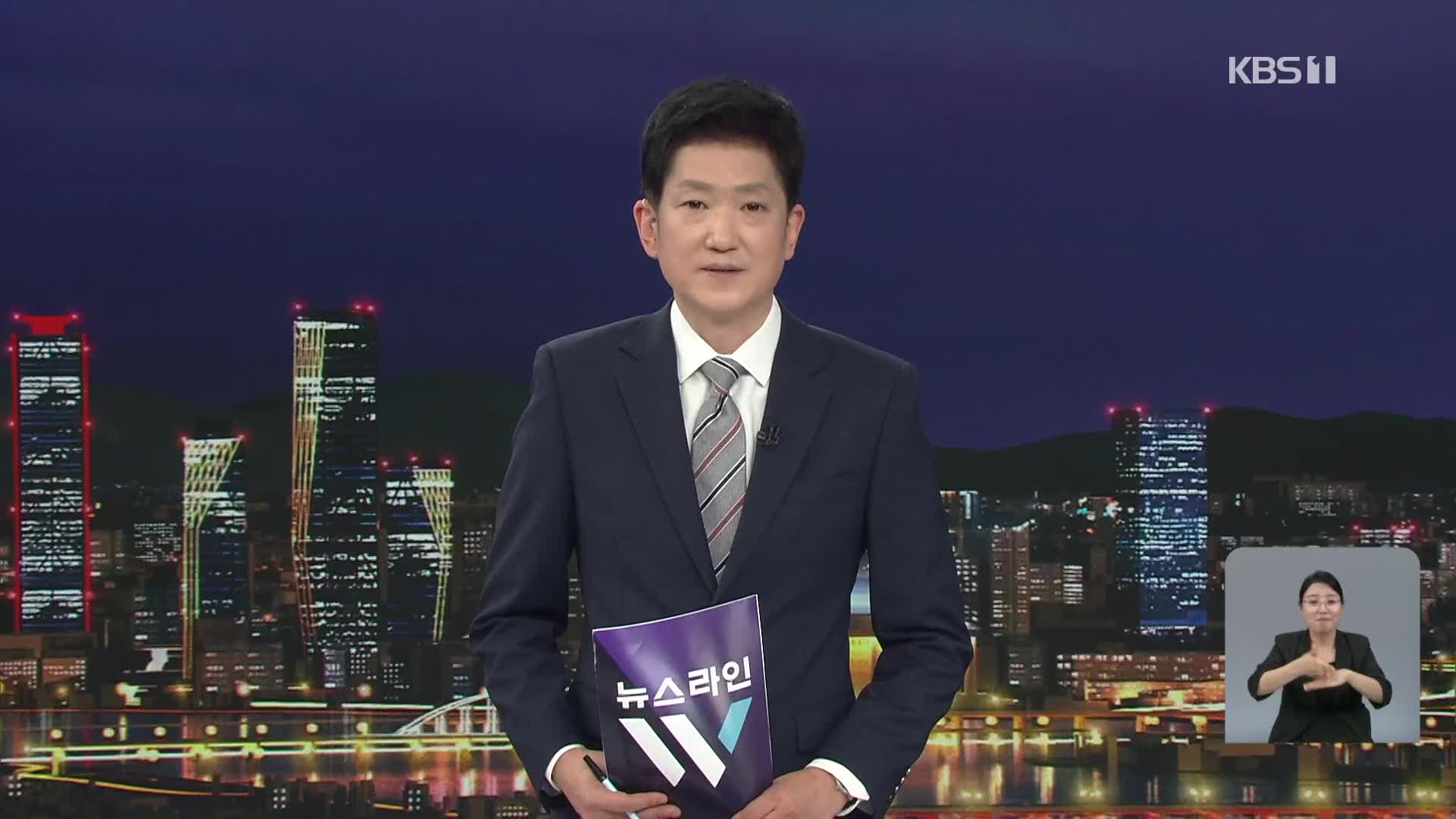 클로징