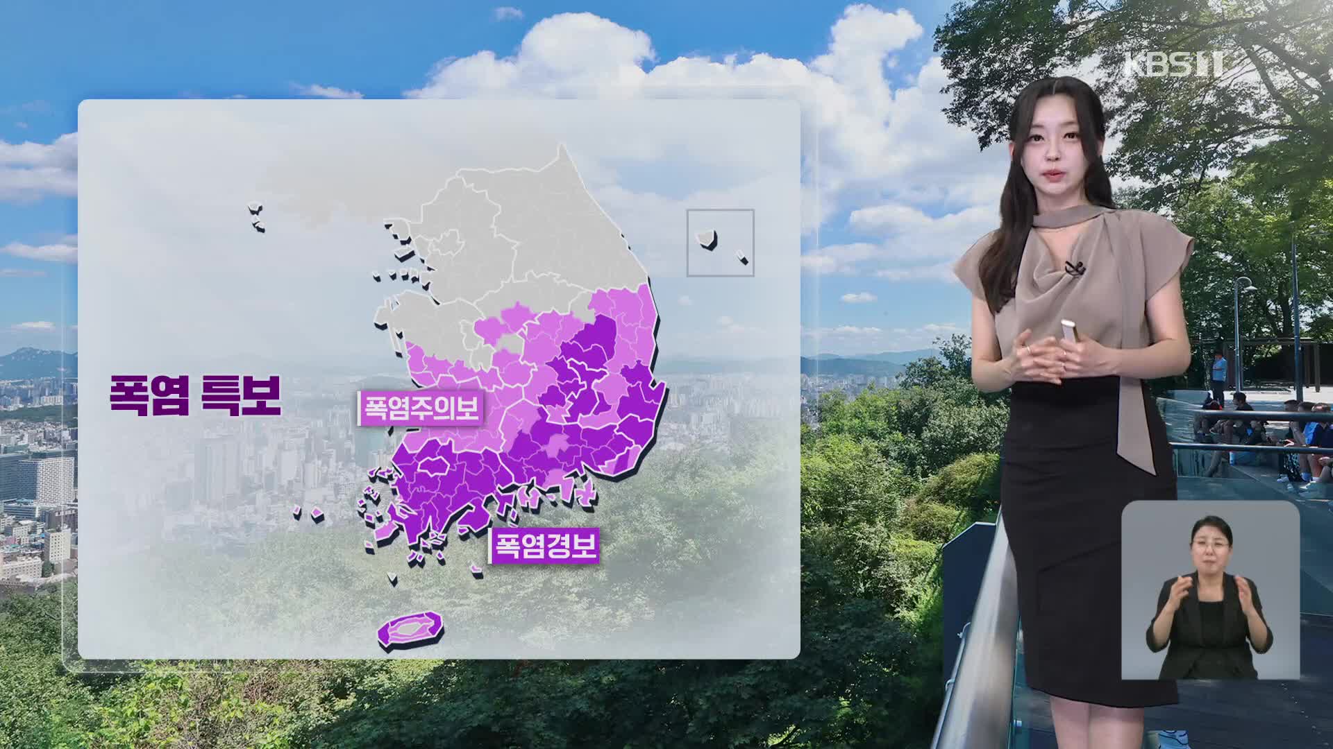 [라인W 날씨] 연휴 동안 폭염…내일 중부 비, 영남 소나기