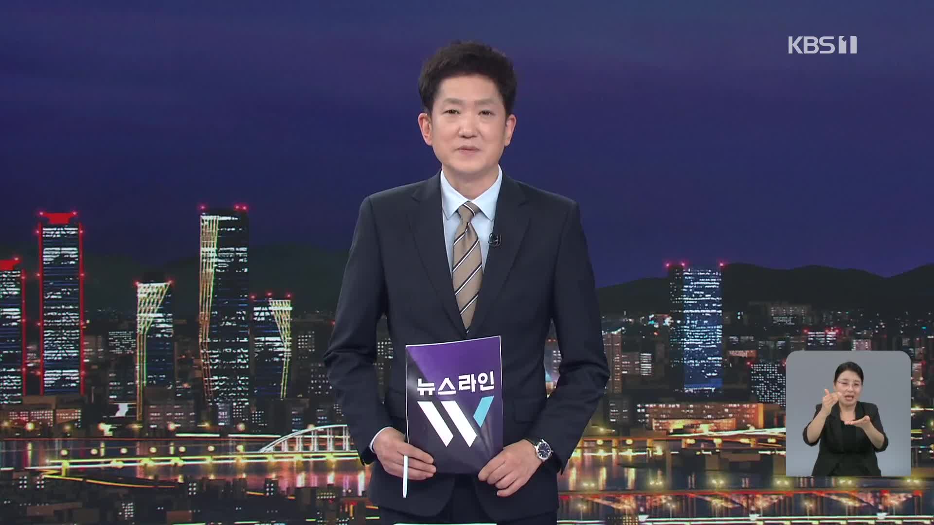 클로징