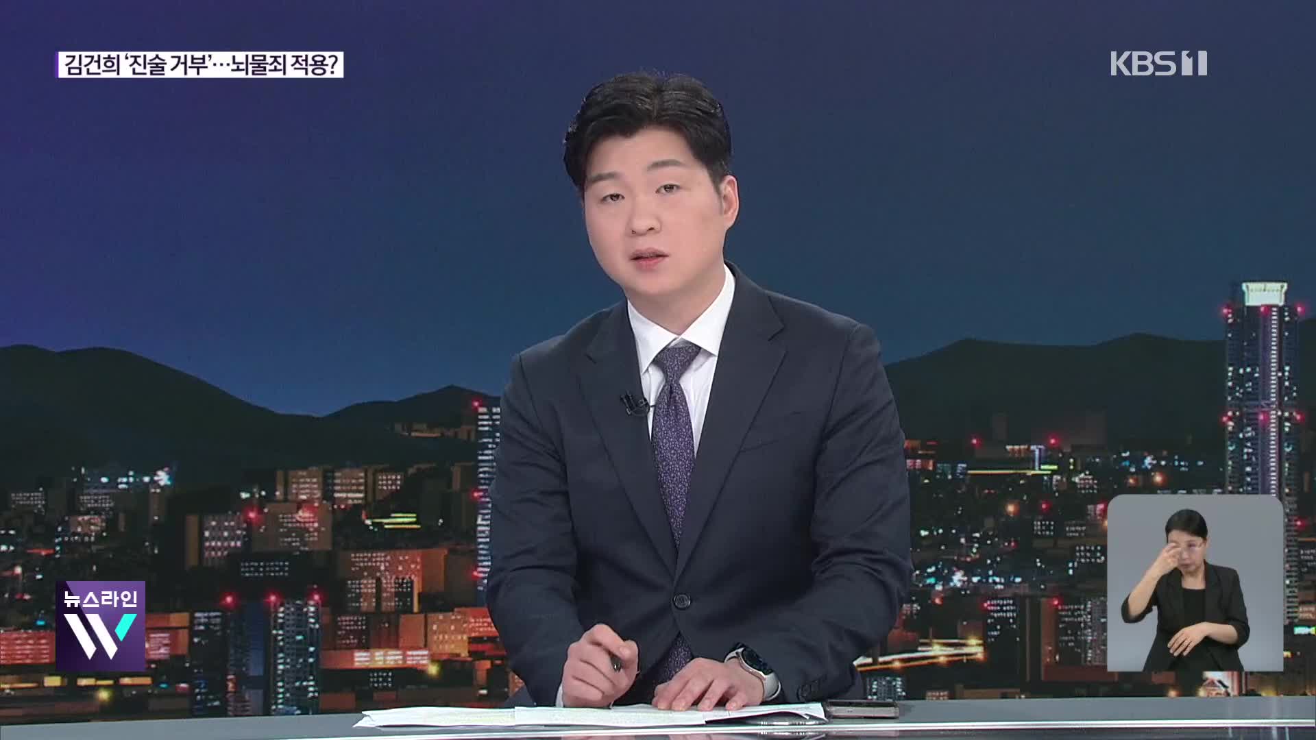 진술거부권 행사한 김건희…특검, ‘형량 더 센’ 뇌물죄 적용 검토