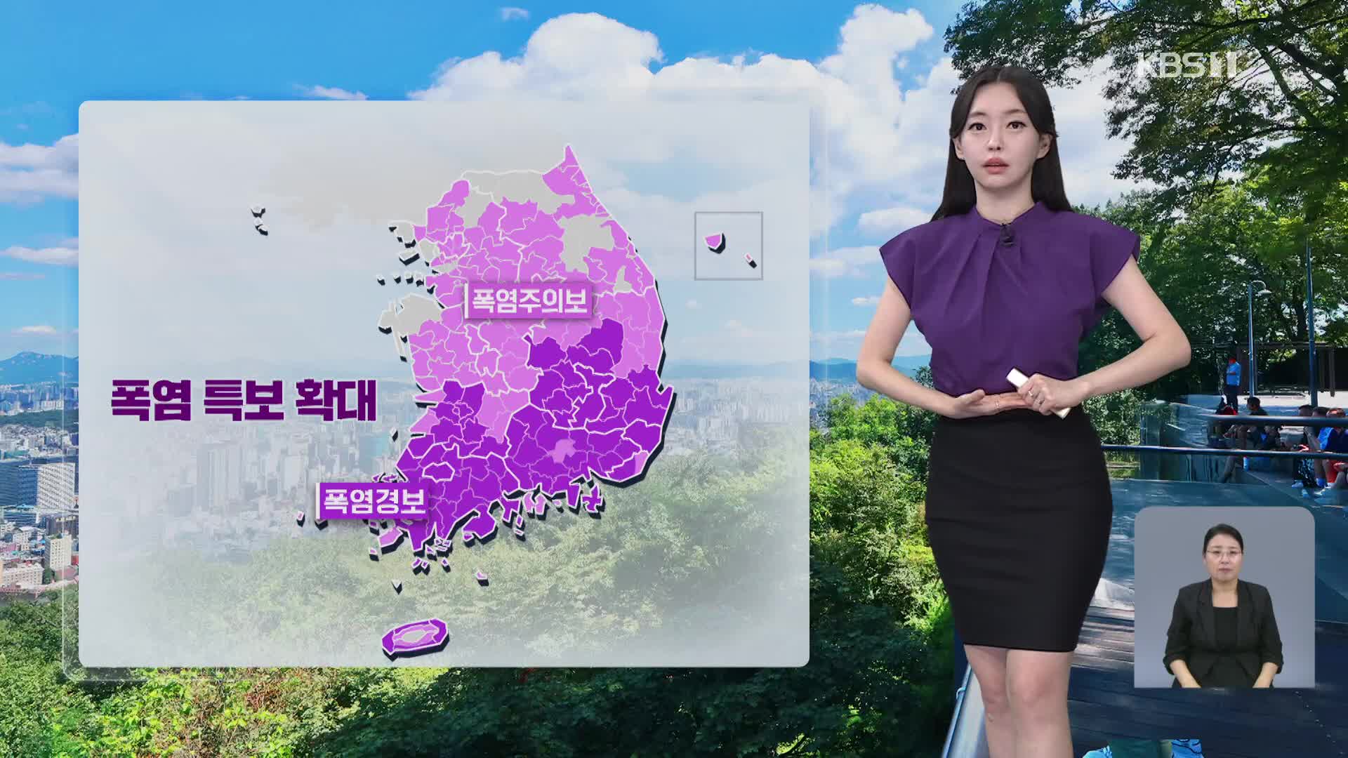 [라인W 날씨] 폭염 특보 확대, 강화…주말 무더위 계속
