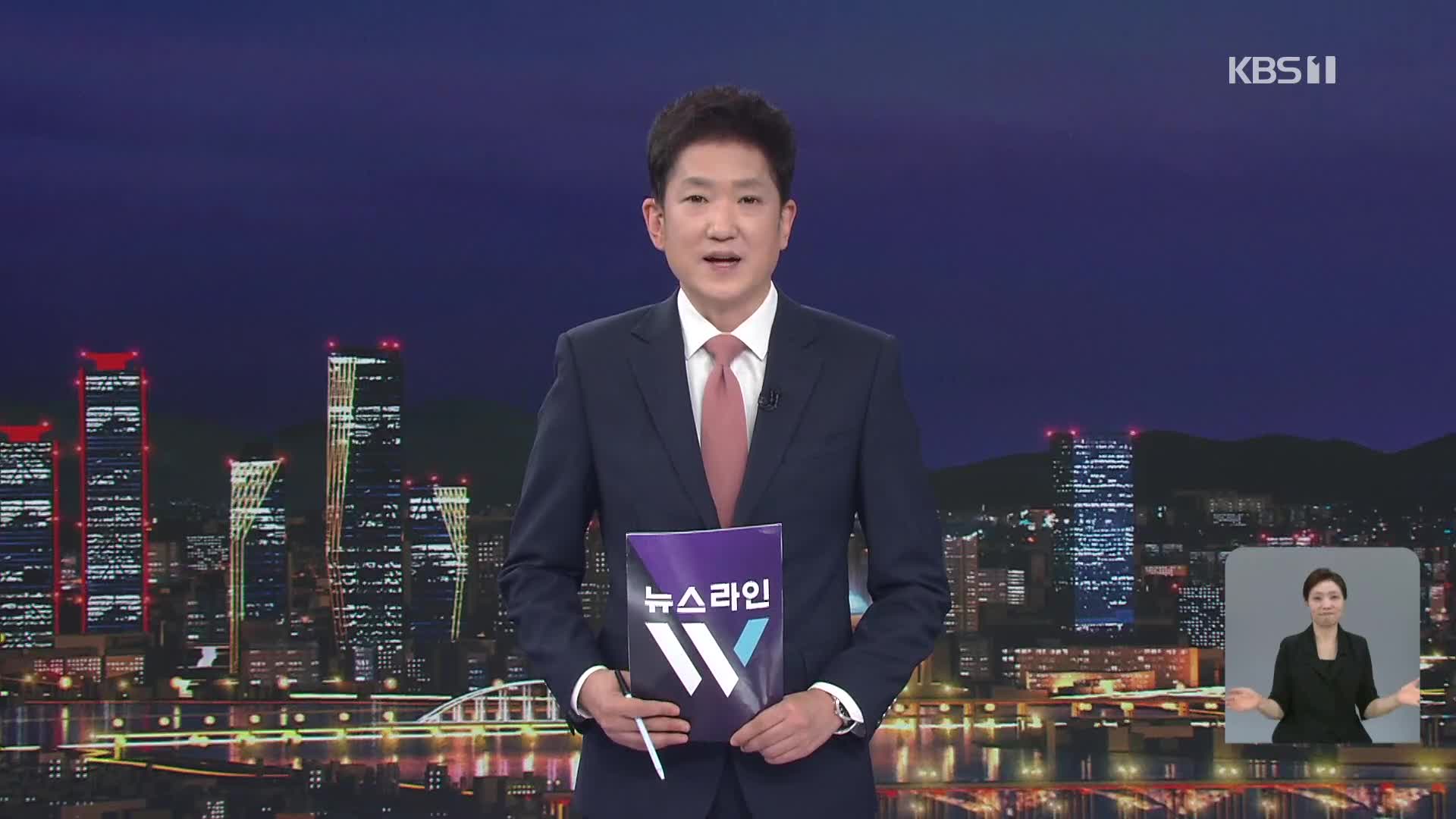 클로징