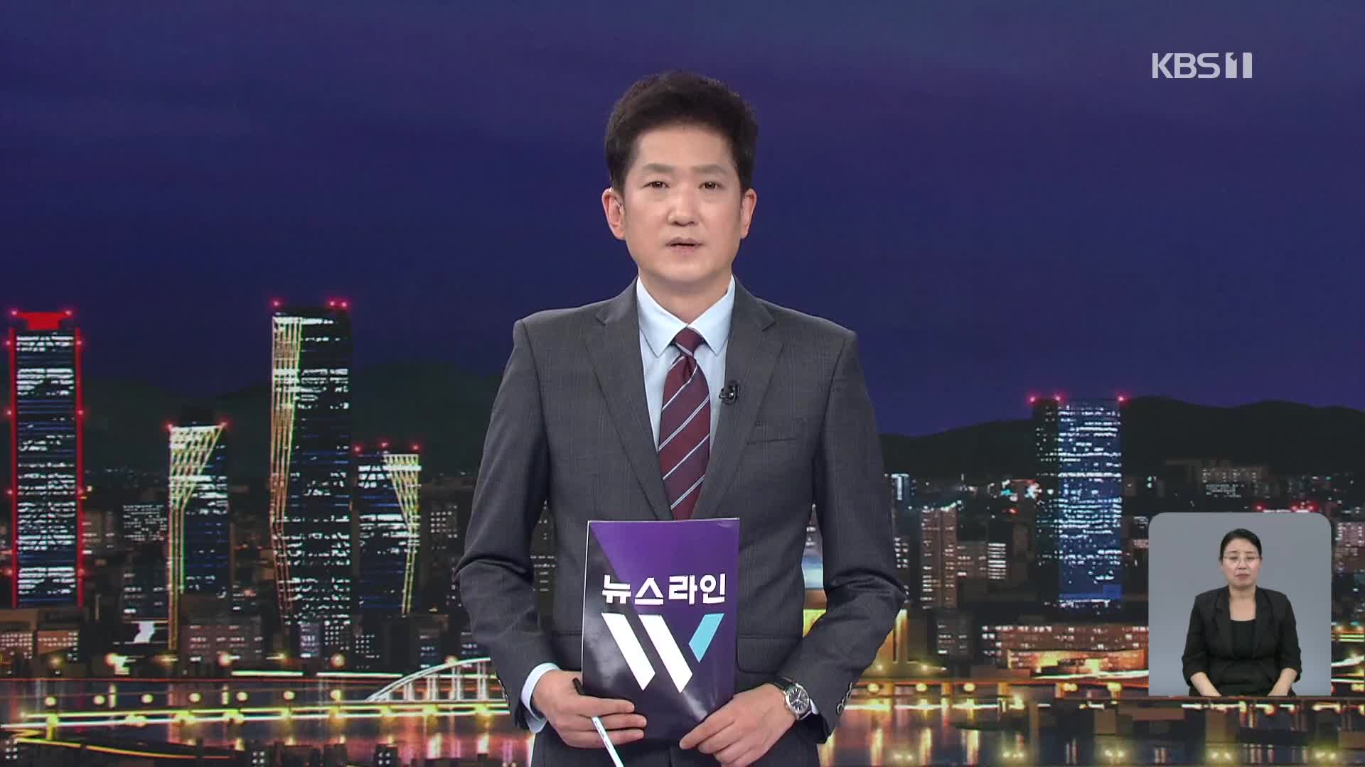 클로징