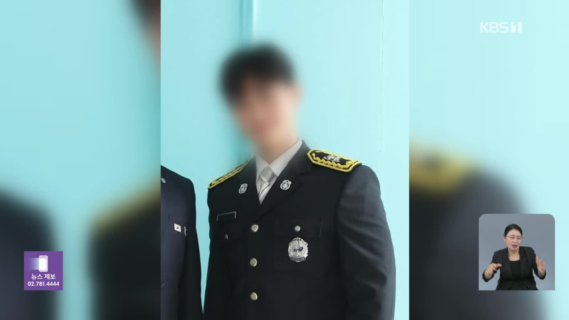 이태원 참사 ‘트라우마’ 소방관 사망…실종 열흘 만