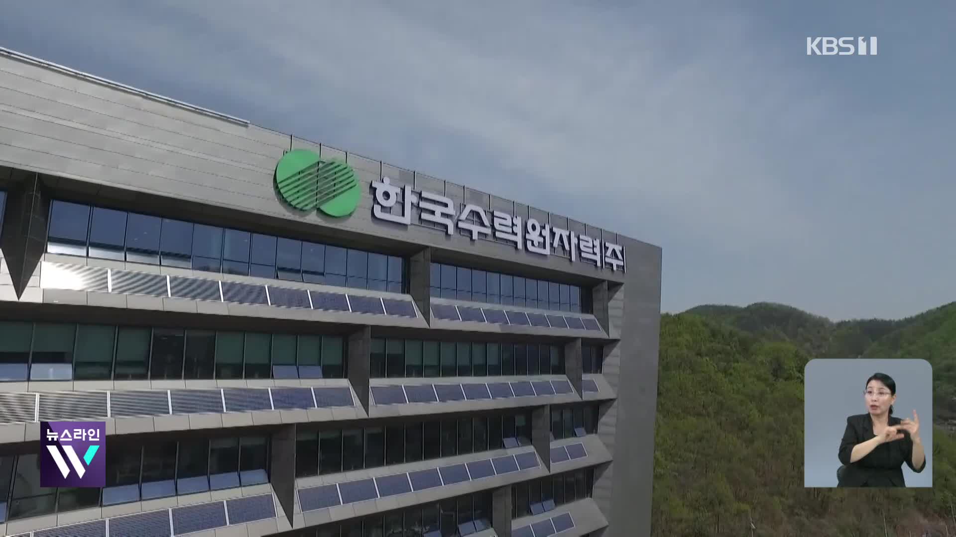 “세계 원전 시장 2/3 진출 포기”…불공정 계약? 불가피한 선택?