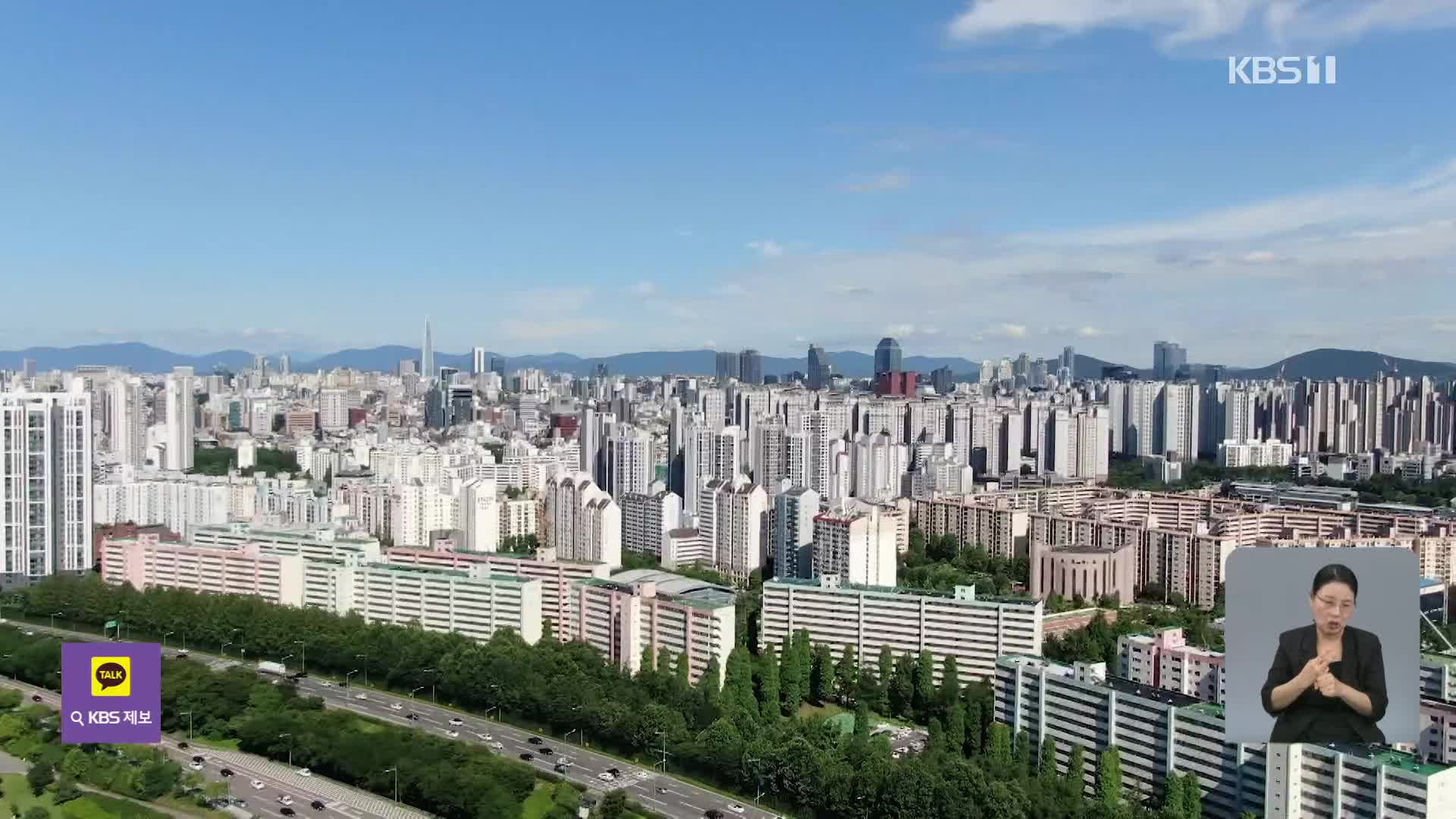 실거주 않는 외국인, 수도권 집 못 산다…외국인 토허제 지정
