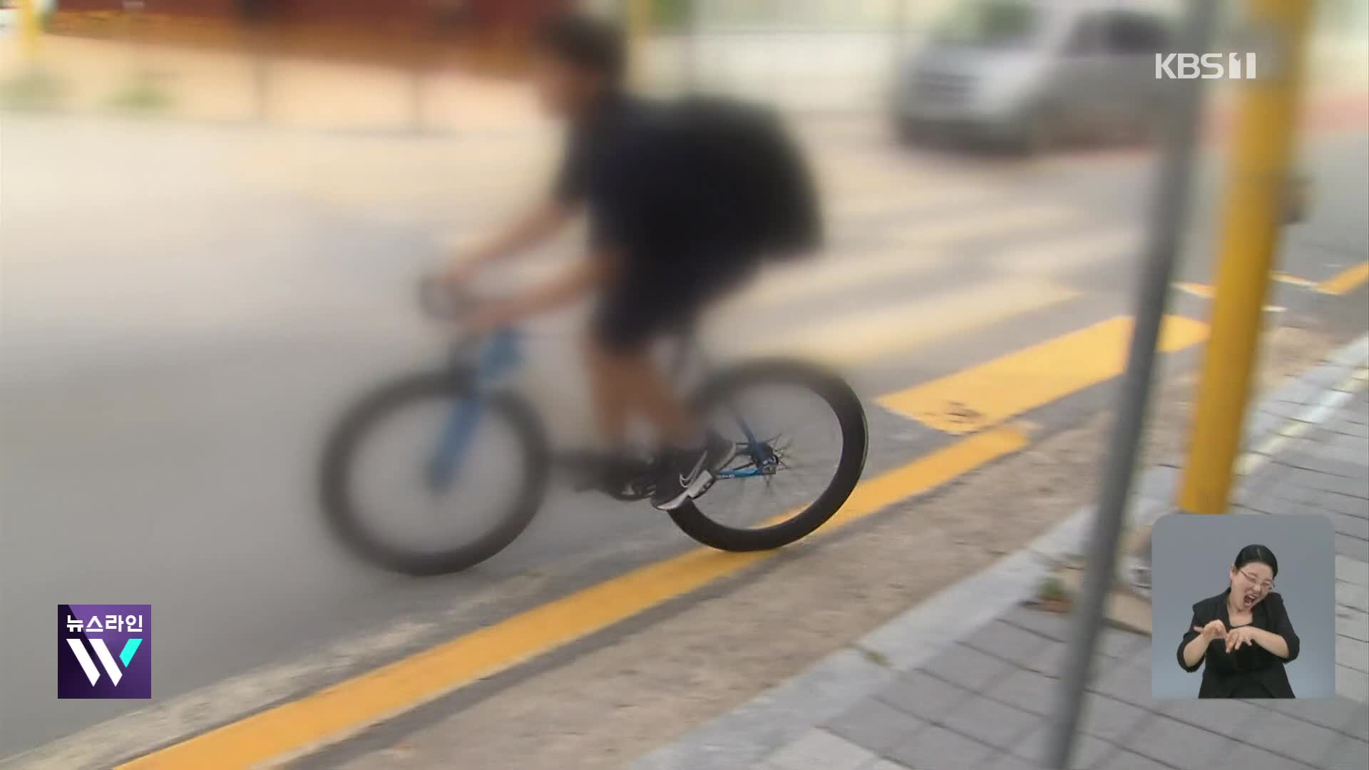 ‘노브레이크’ 픽시 자전거 열풍…멋부리다 ‘꽝’