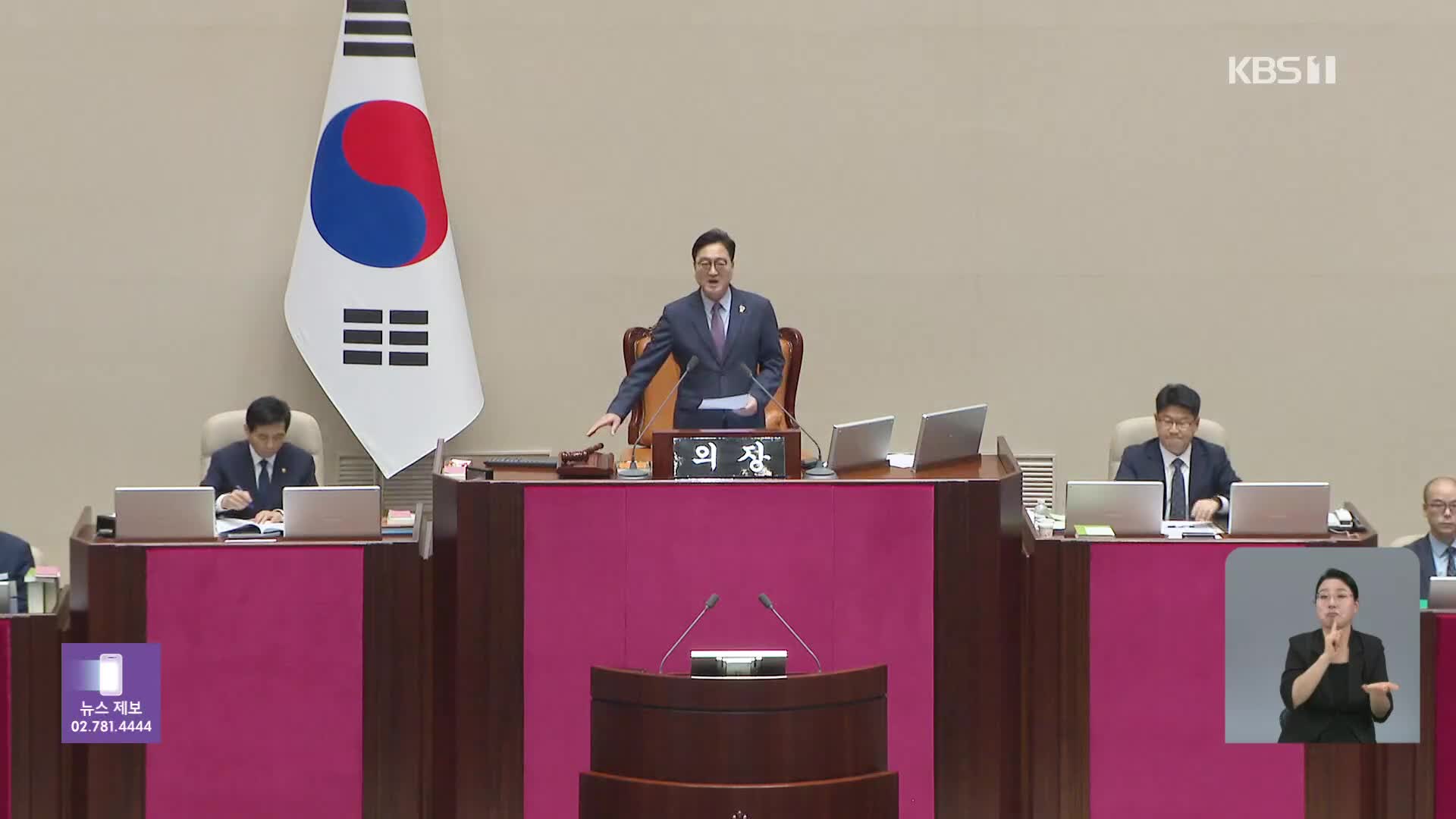 ‘더 센 상법’ 본회의 통과…“개혁완수” vs “경제내란”