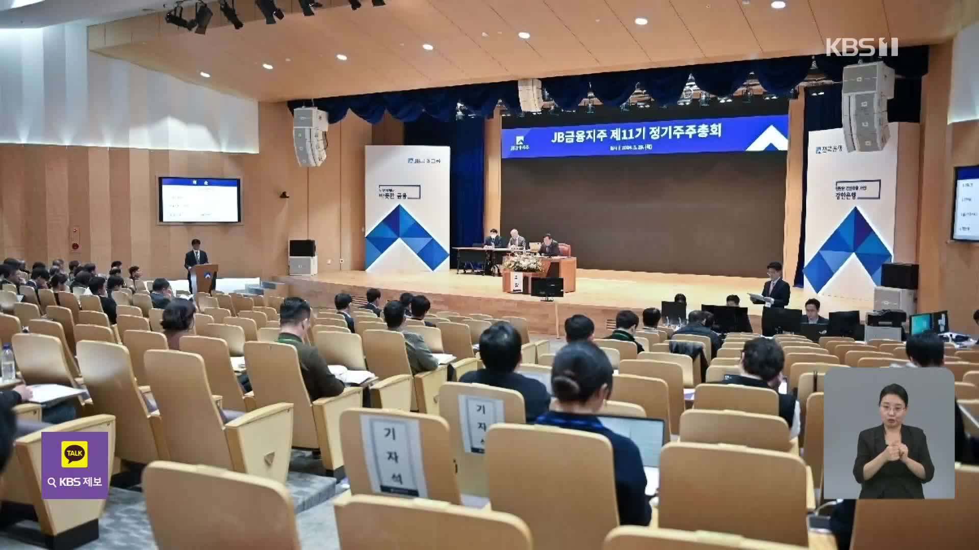 센 재벌, 센 상법…이사회 어떻게 바뀔까