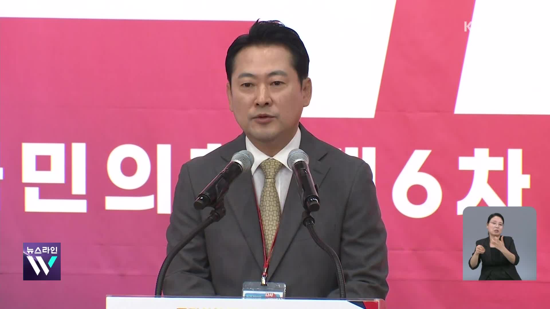 국민의힘 새 당대표에 장동혁…단일대오·대여 강경 투쟁 예고