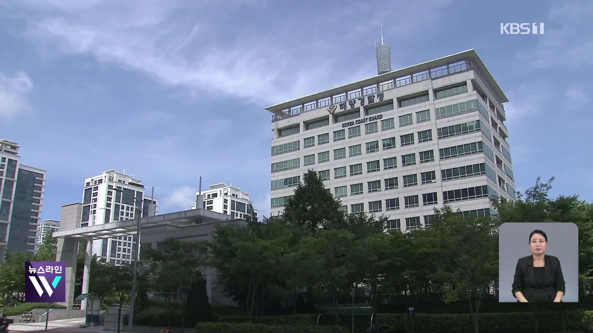 ‘내란 가담 시도’ 해경 압수수색…특검 “유치장 논의” 진술 확보