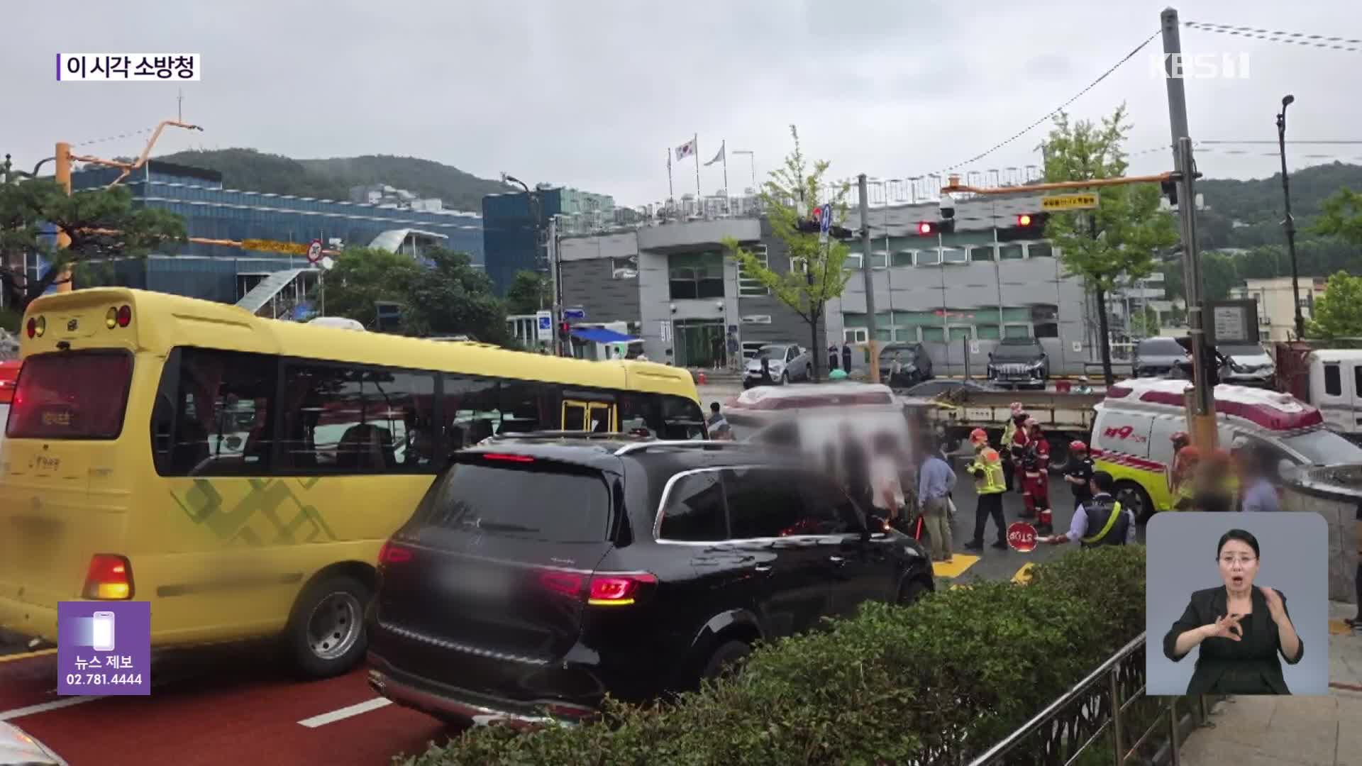 이 시각 소방청 상황실
