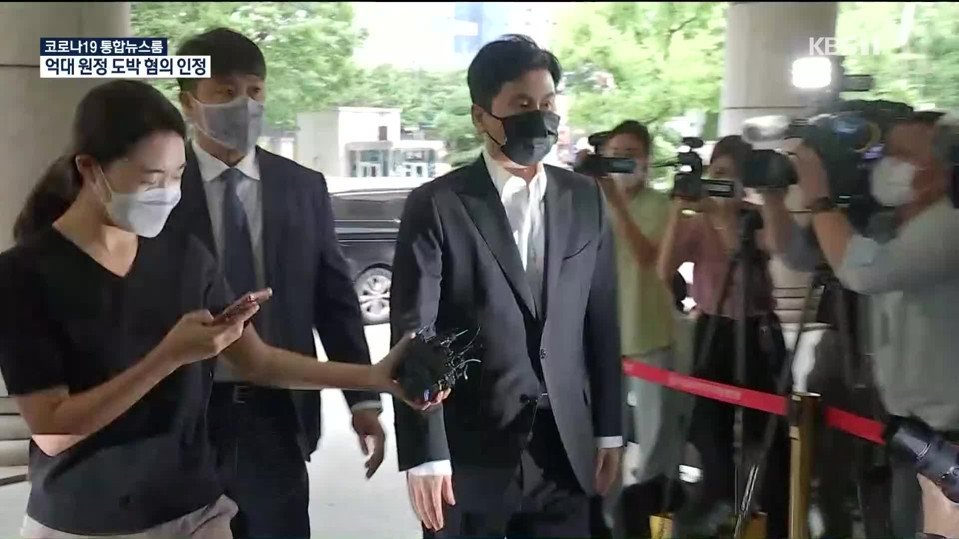 “증거가 이렇게 많은데”…‘억대 원정도박’ 혐의 양현석, 첫 재판