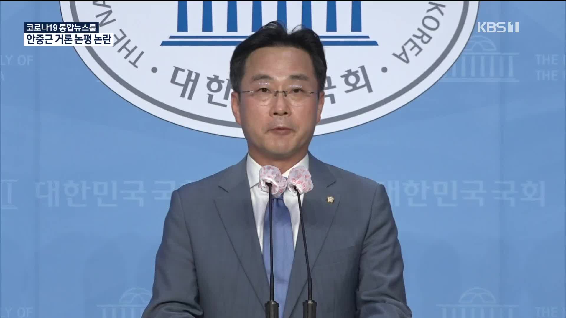 “추미애 아들, 안중근 정신 실천”…민주당 발언 또 논란