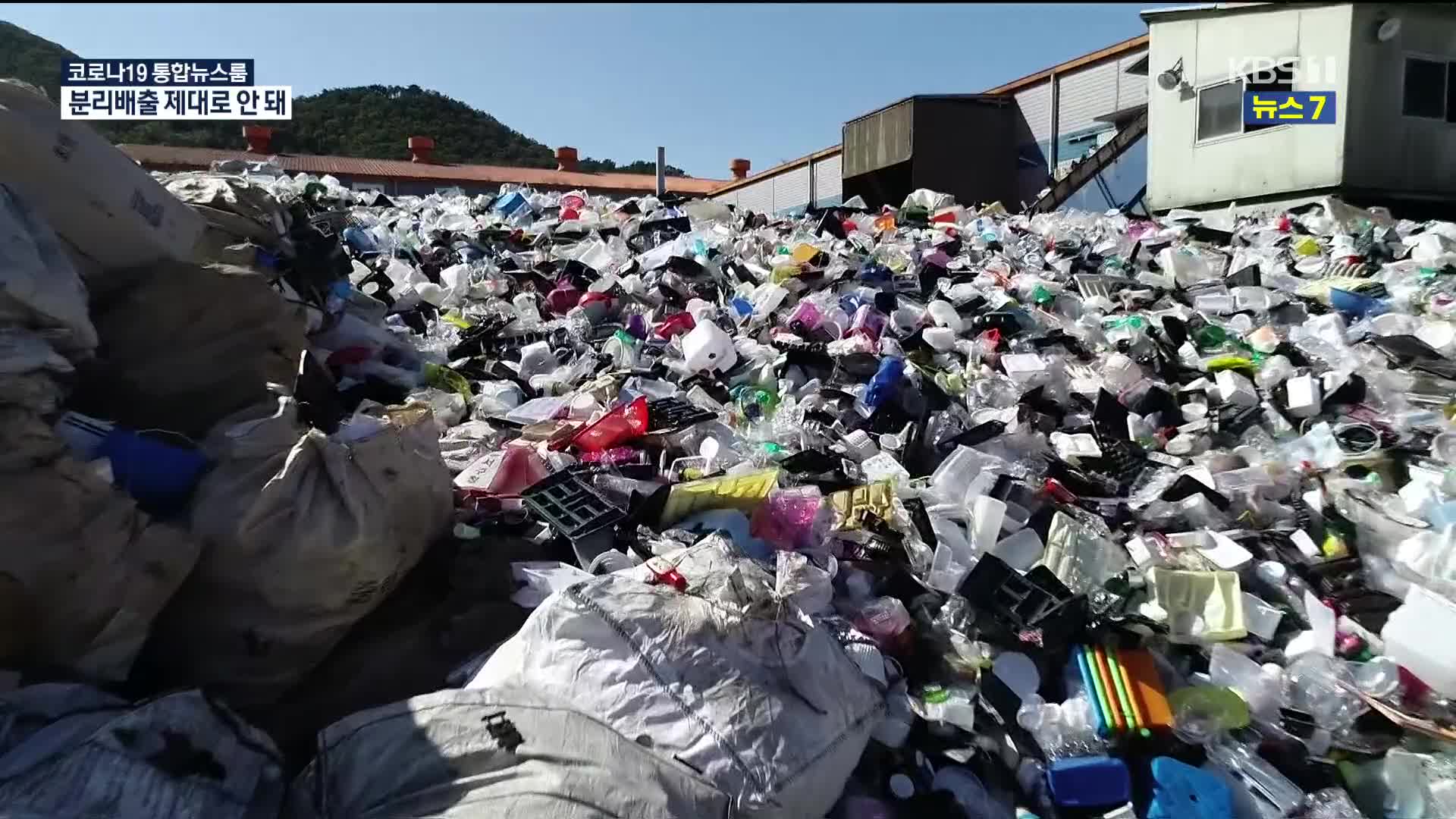 연휴 끝나자 재활용쓰레기 처리 ‘몸살’…분리배출 제대로 안 돼