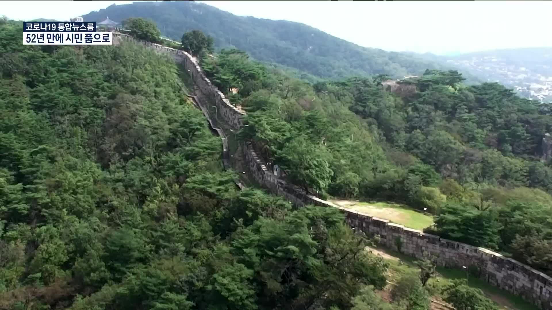 ‘김신조 사건’으로 막혔던 북악산, 52년 만에 개방