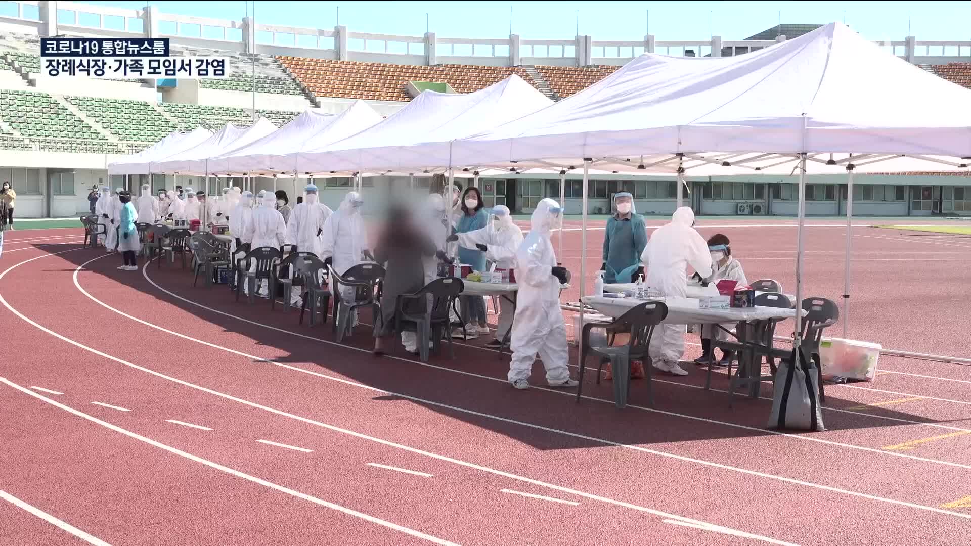 영덕 장례식장발 9명 확진…경북 지역감염 12명 추가