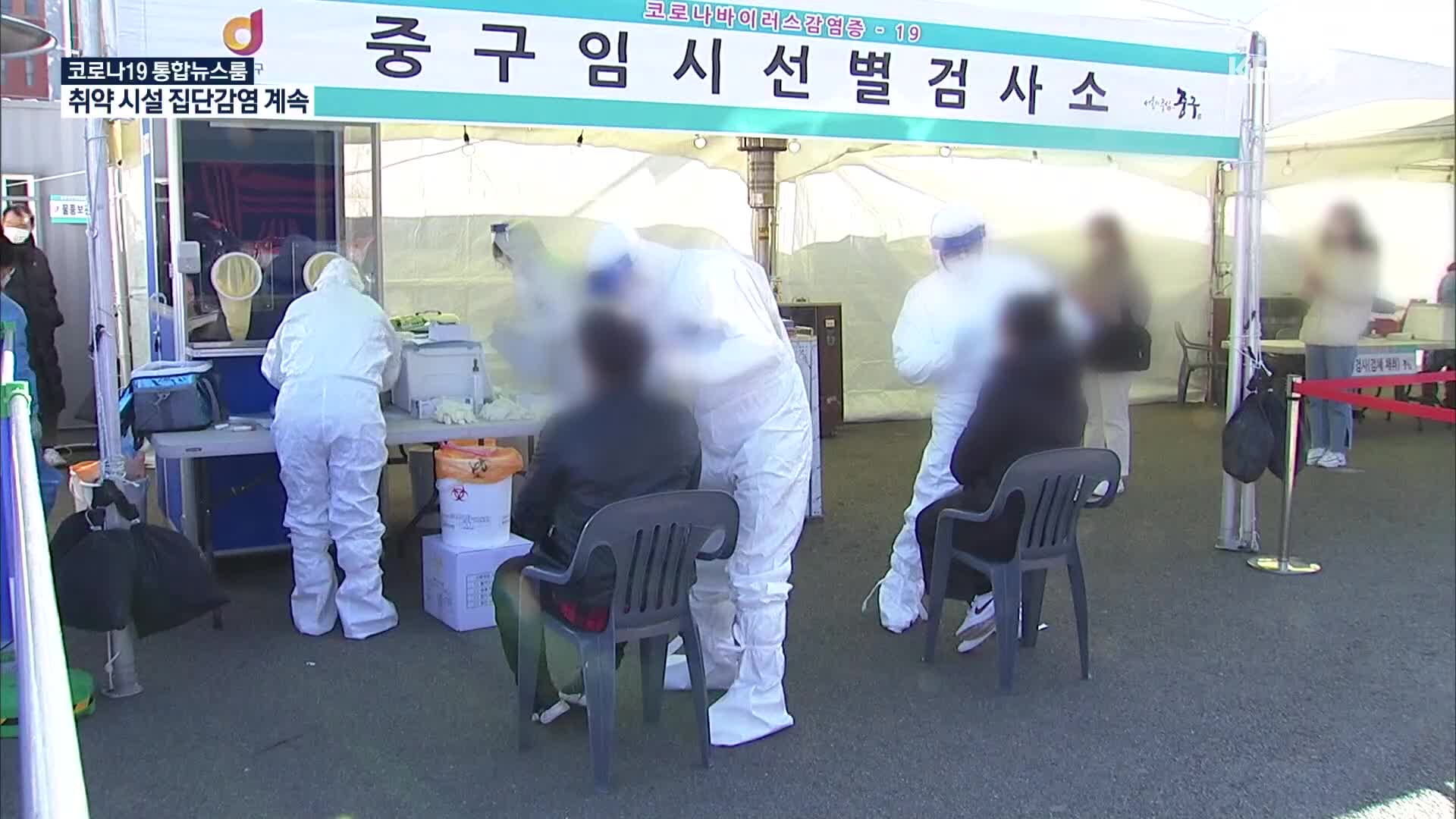 “확산세 못 잡으면 다음 주 하루 최대 1,200명 확진 예상”