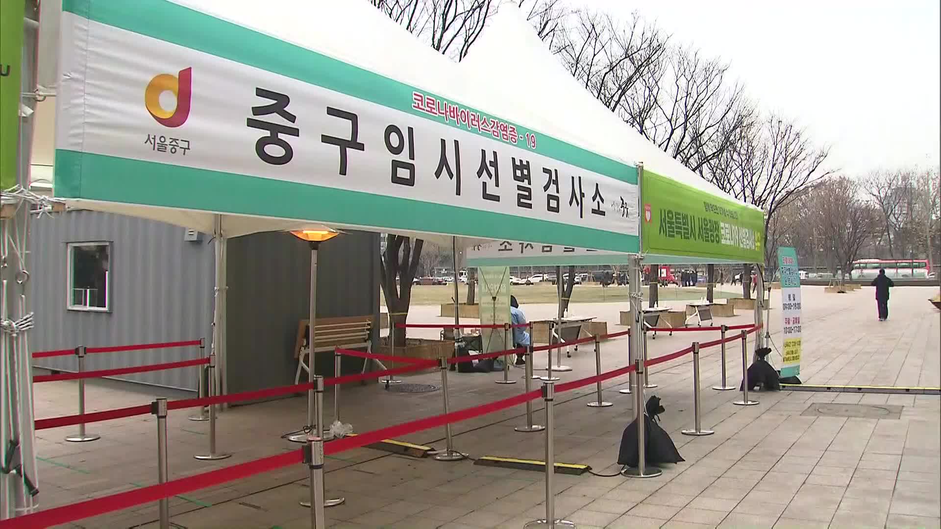 서울 523명 역대 두 번째 많은 신규 확진자…“한 집에 한 명 선제검사”