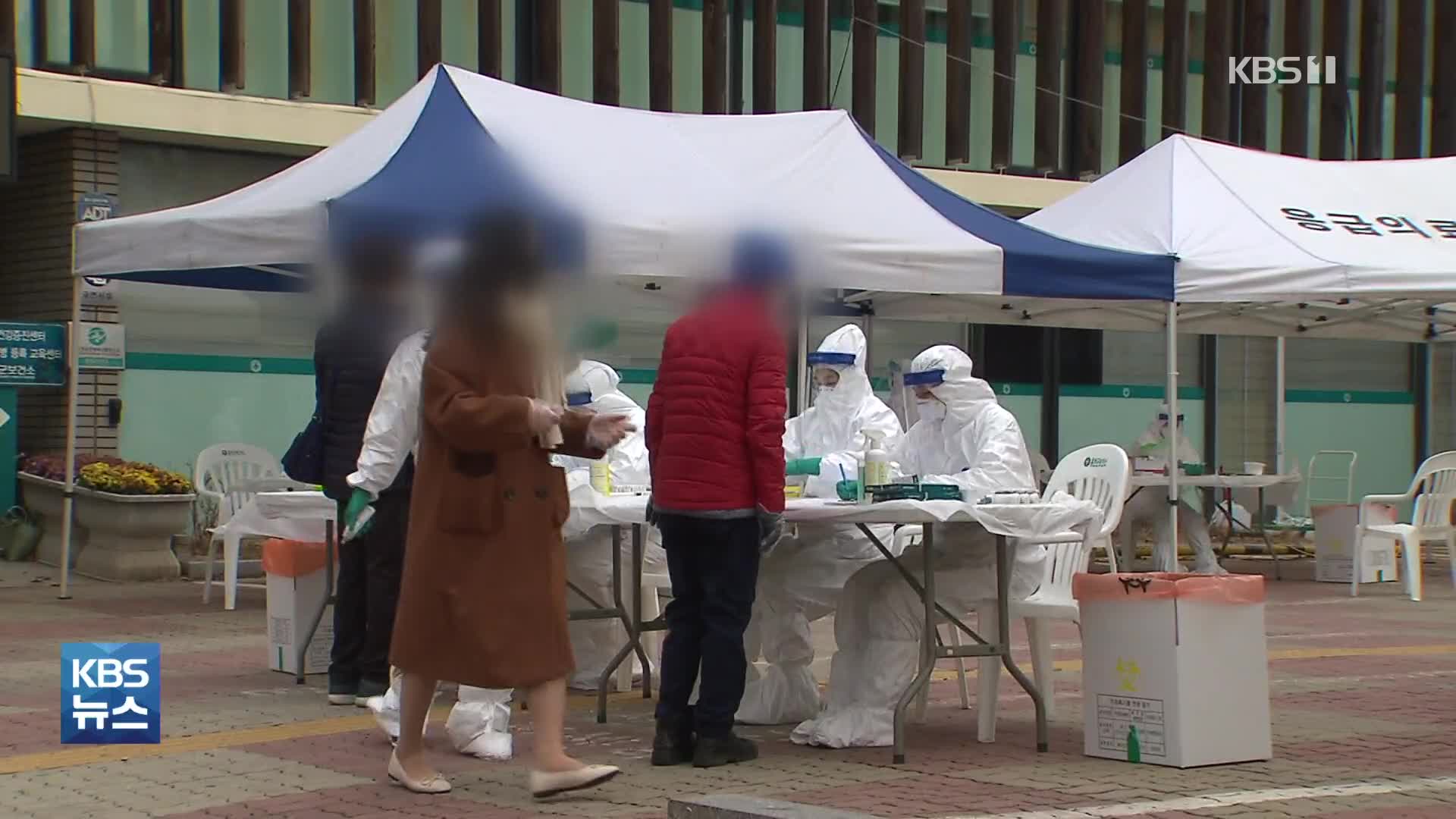 강원 홍천 방문 ‘IEM 국제학교’ 관계자 39명 집단 감염