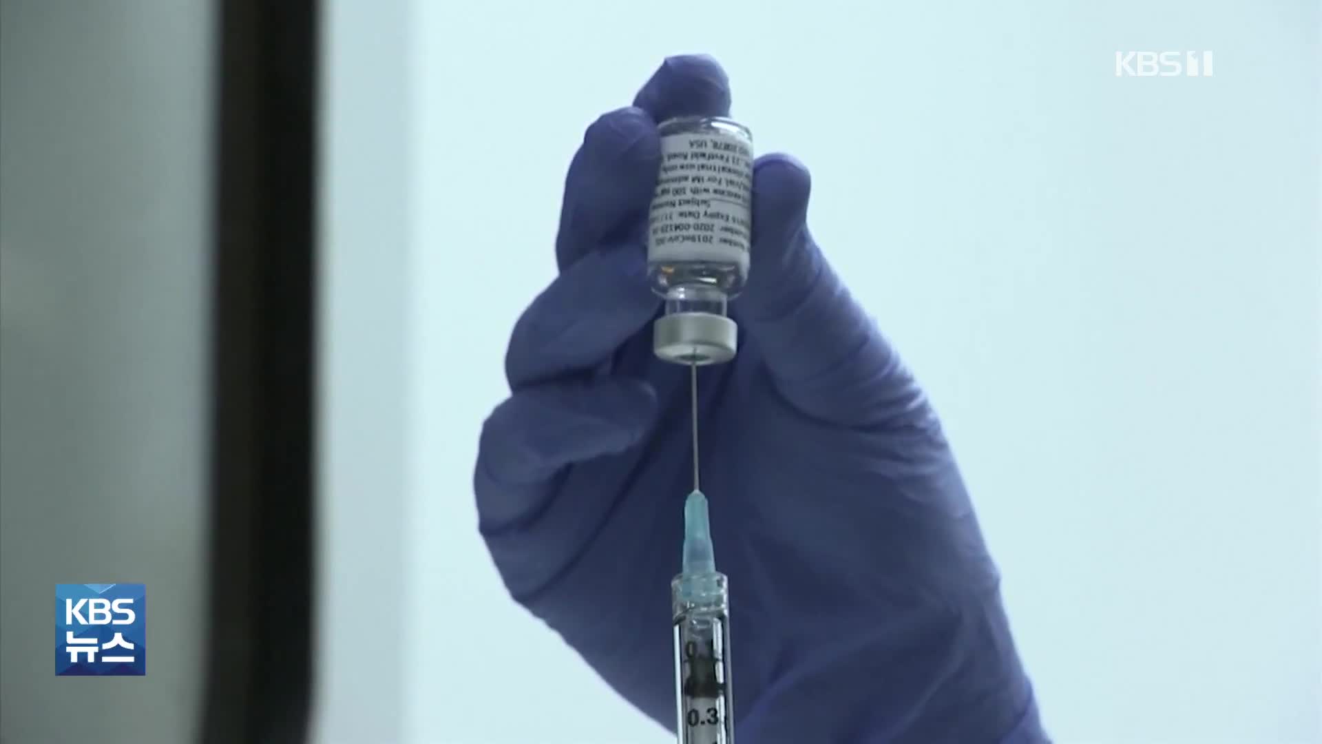 다음 달 의료진부터 백신접종 시작…3분기 전 국민 확대