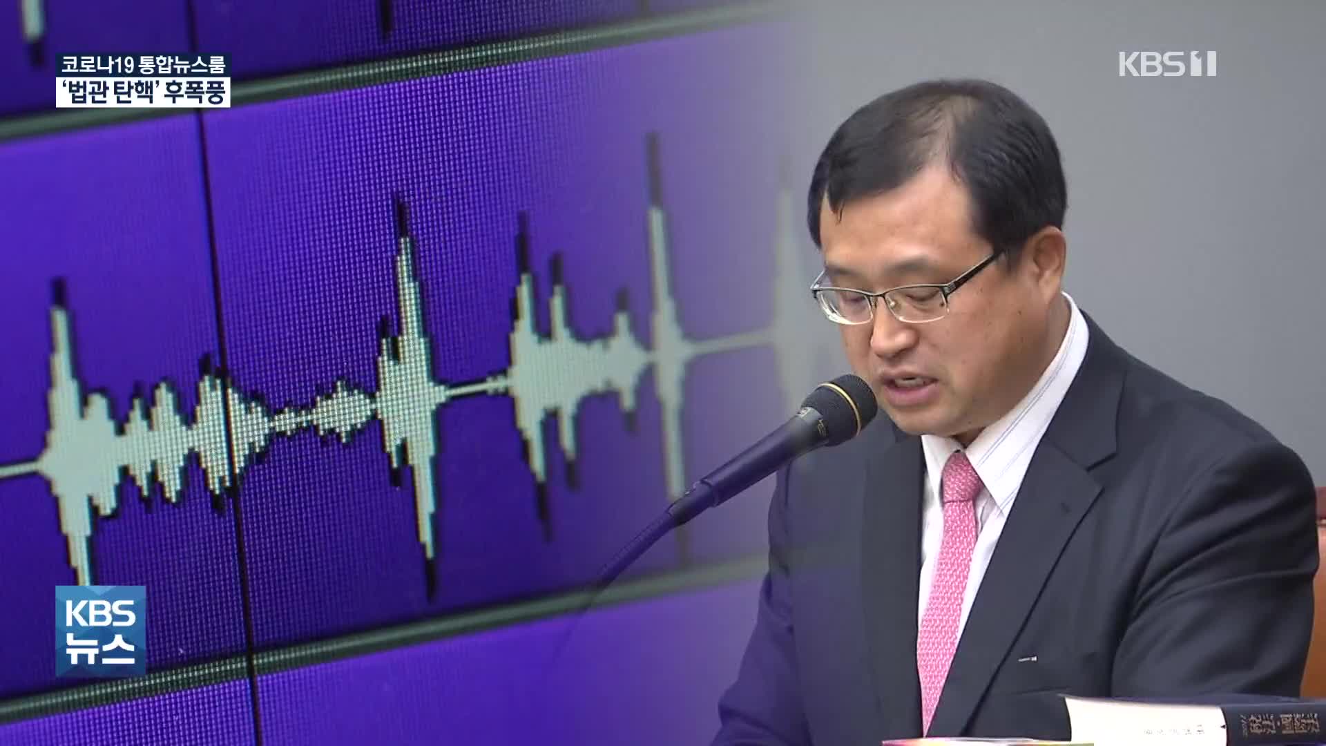 ‘법관 탄핵’ 후폭풍…“김명수 사퇴” vs “삼권분립 작동”