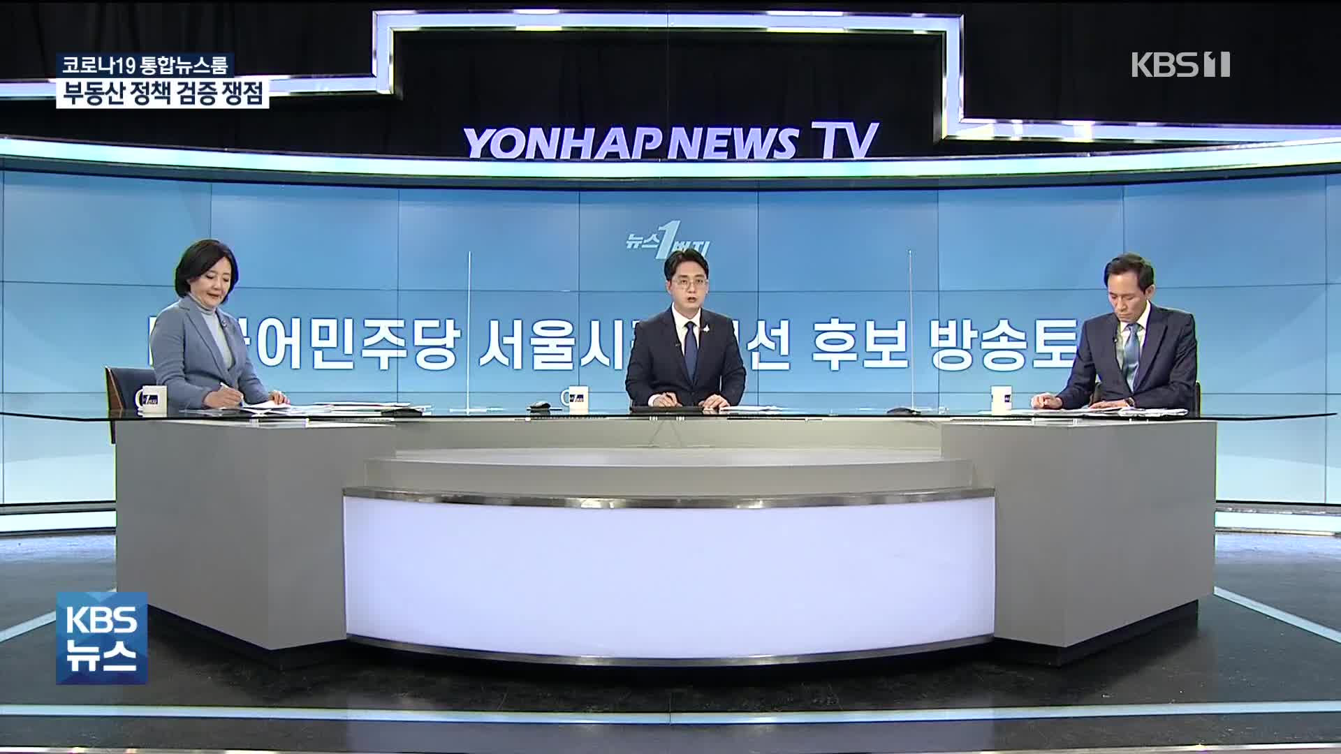 박영선 “1호선 지하화 당장 못해” 우상호 “수직정원 철회해야”