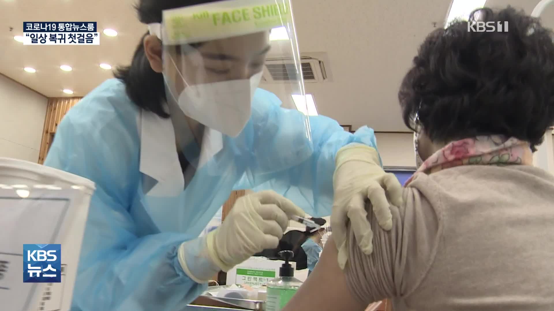 대구·경북 백신 접종, 상처 치유의 첫 걸음