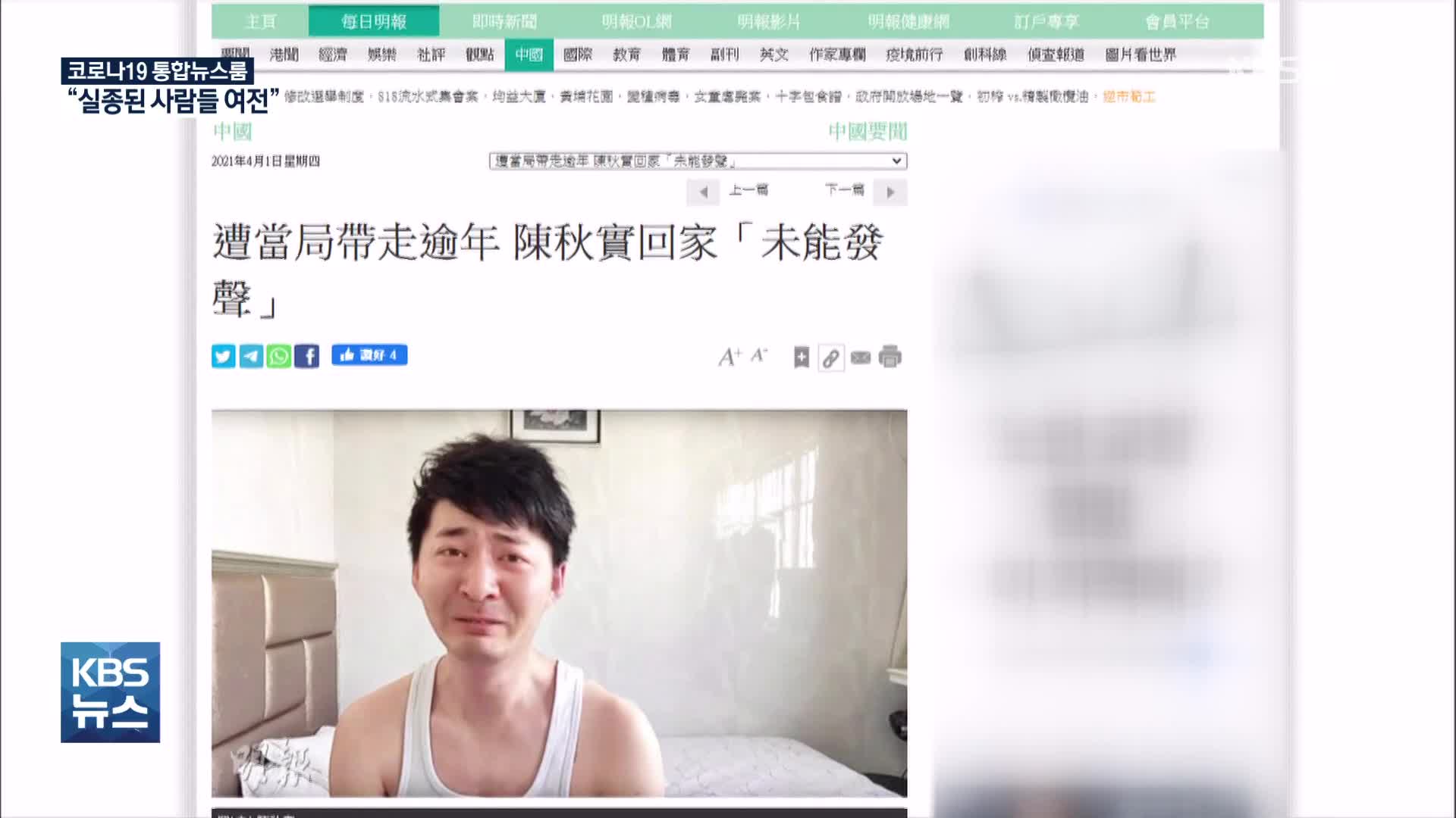 목숨걸고 ‘우한 실태’ 고발한 중국 시민기자, 1년 만에 석방