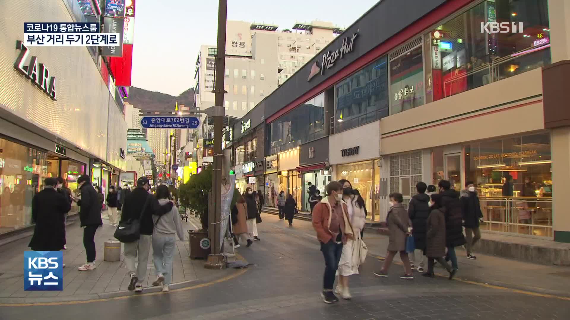 부산, 거리두기 2단계 격상…긴장 속 ‘사전투표’