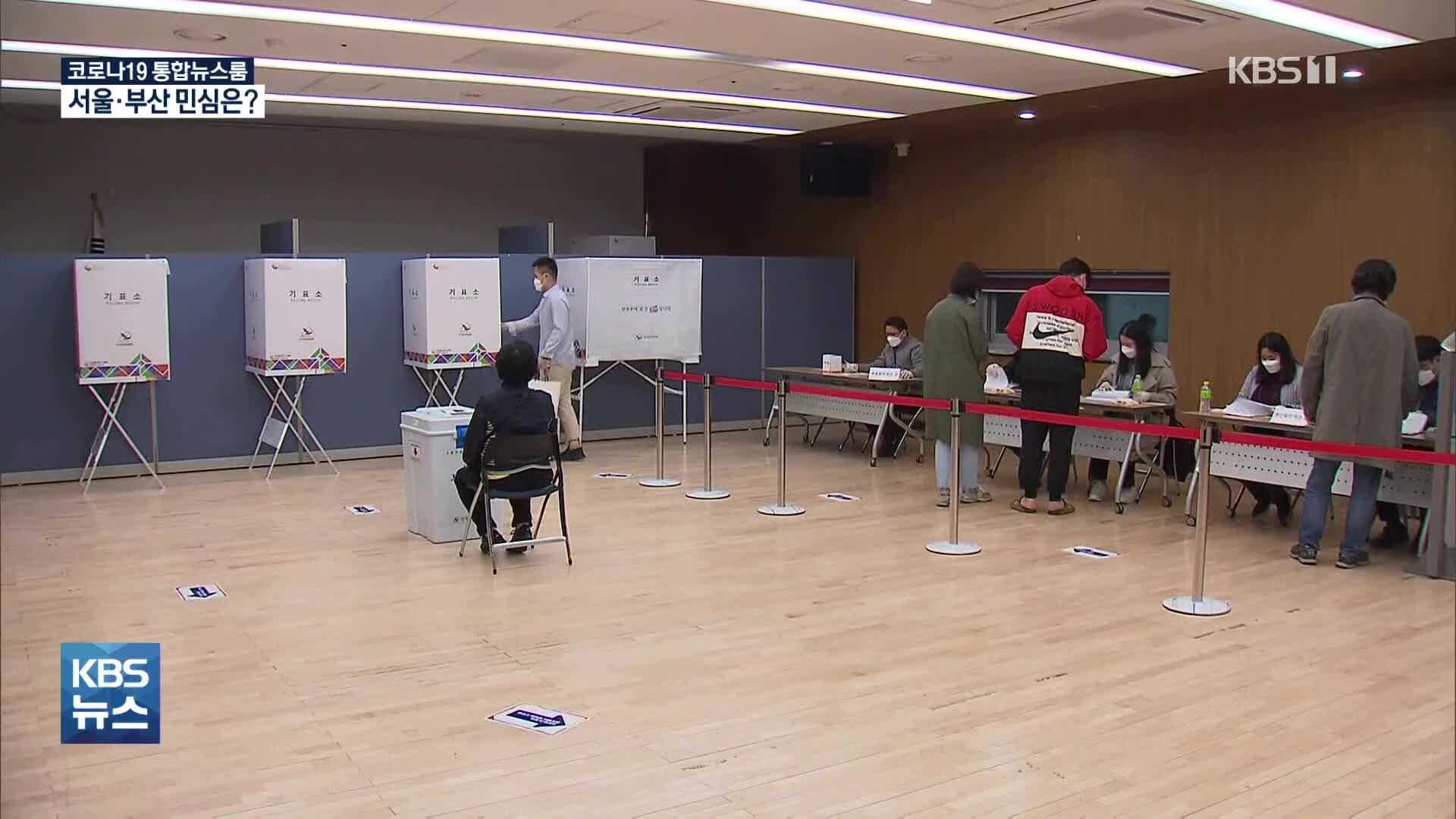 서울·부산 최종 투표자수·득표율 분석