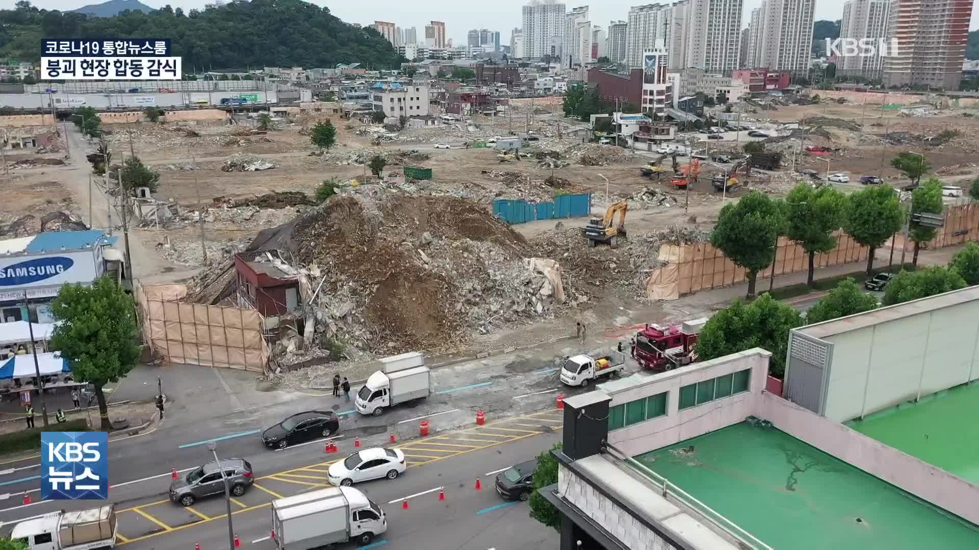 광주 건물 붕괴로 17명 사상…경찰 수사본부 구성