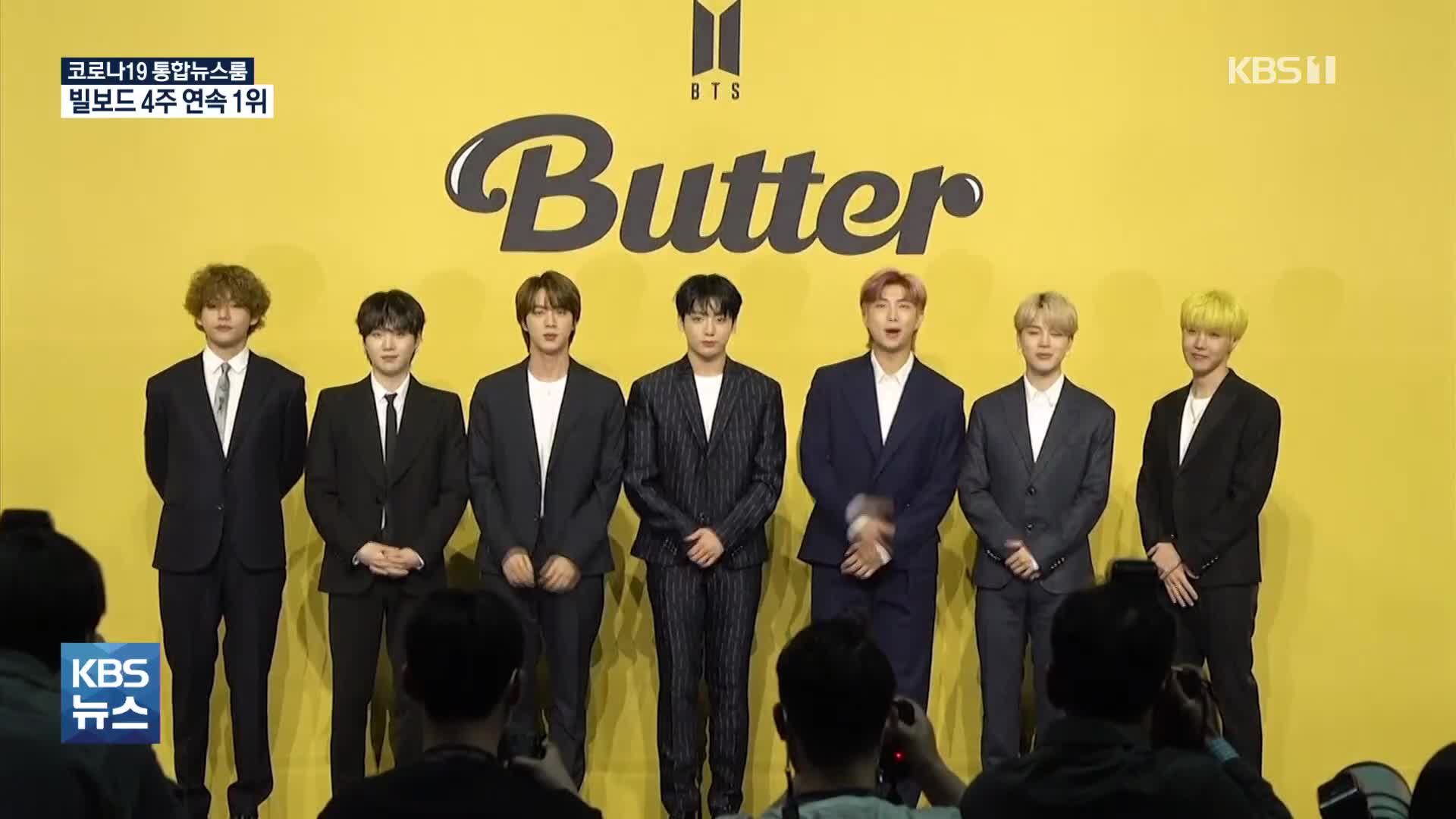 방탄소년단 ‘버터’ 아시아 최초 빌보드 4주 연속 1위…‘다이너마이트’ 넘었다
