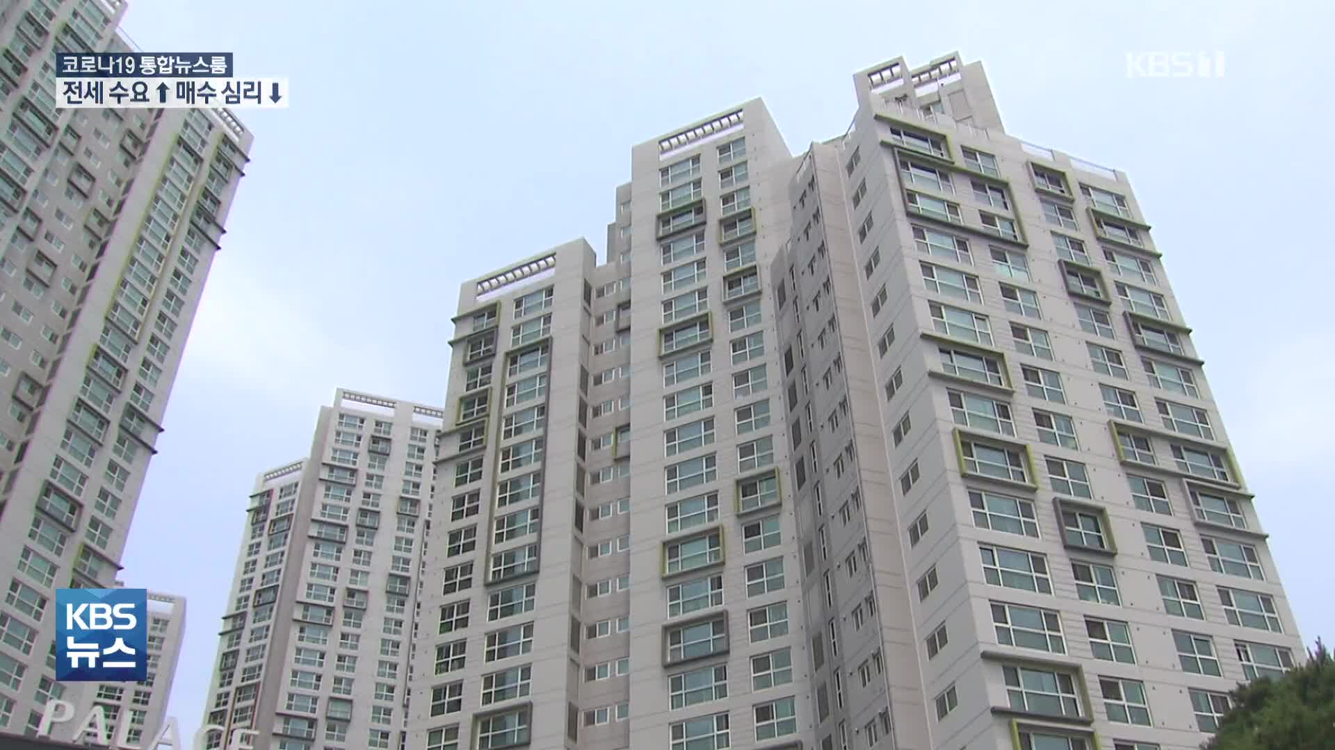 서울아파트 매수심리 2주연속 하락…전세수급지수는 3개월만에 최고