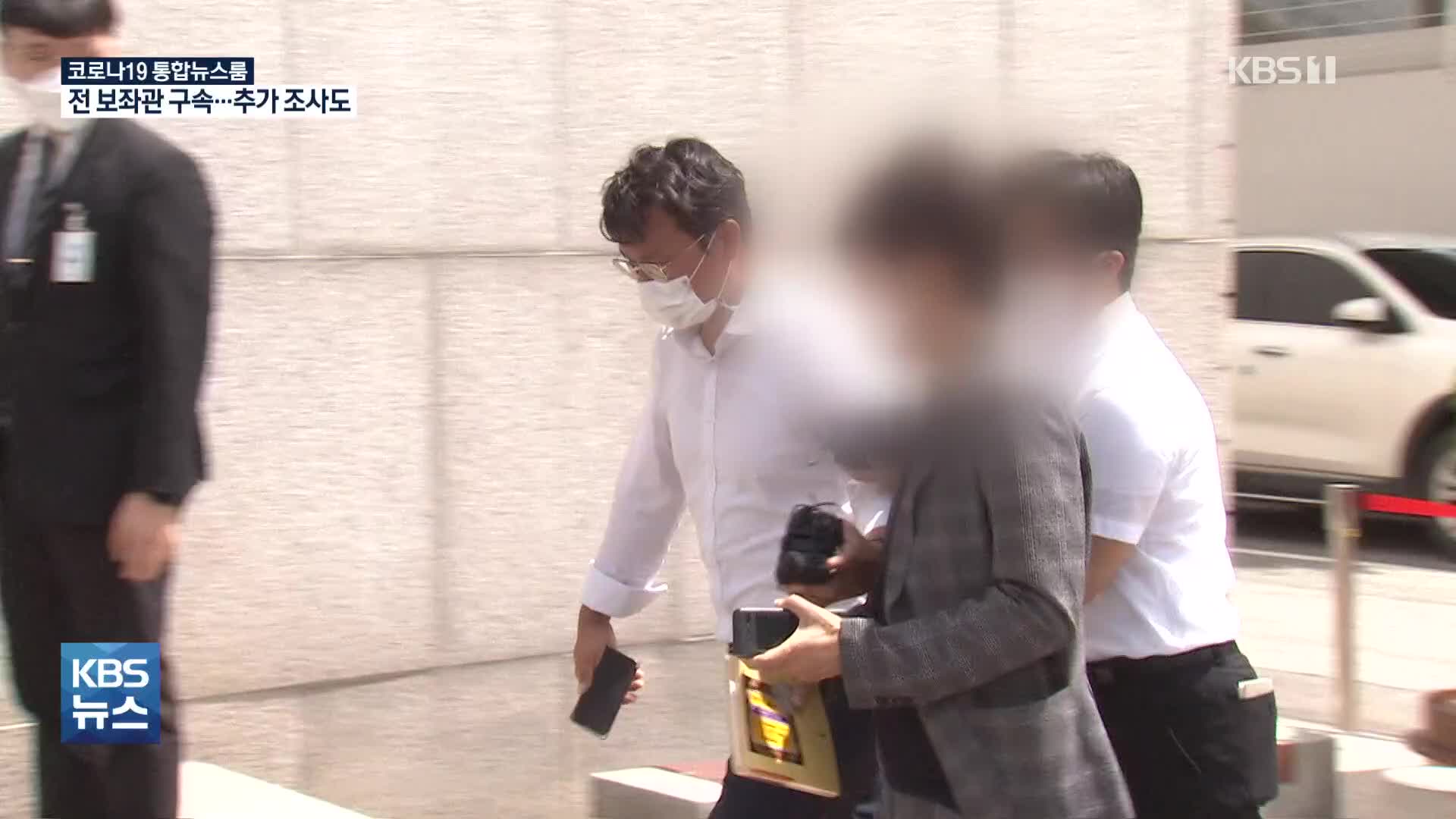 ‘성추행 혐의’ 양향자 의원 전 보좌관 구속…“정치자금법 위반도 수사”