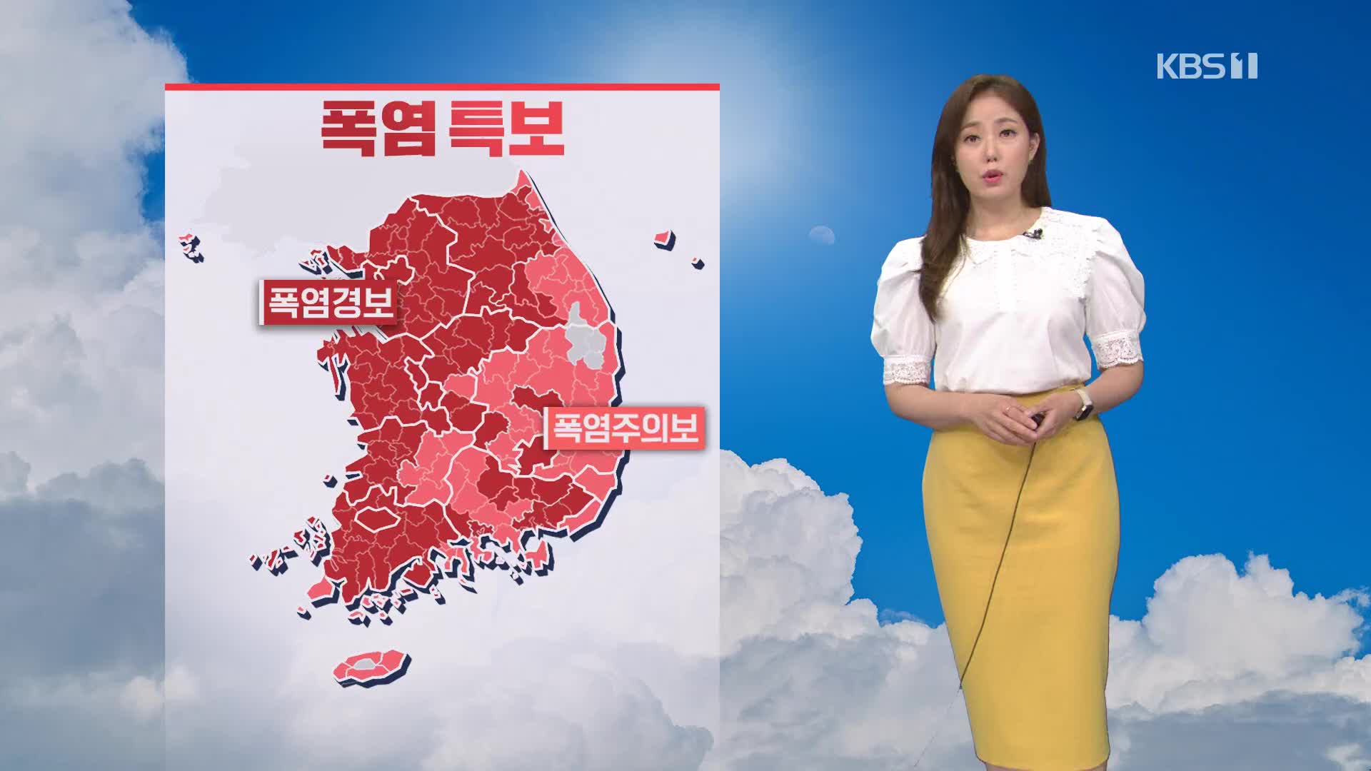 [퇴근길 날씨] 서울 올해 가장 뜨거워…내일도 오늘만큼 무더워